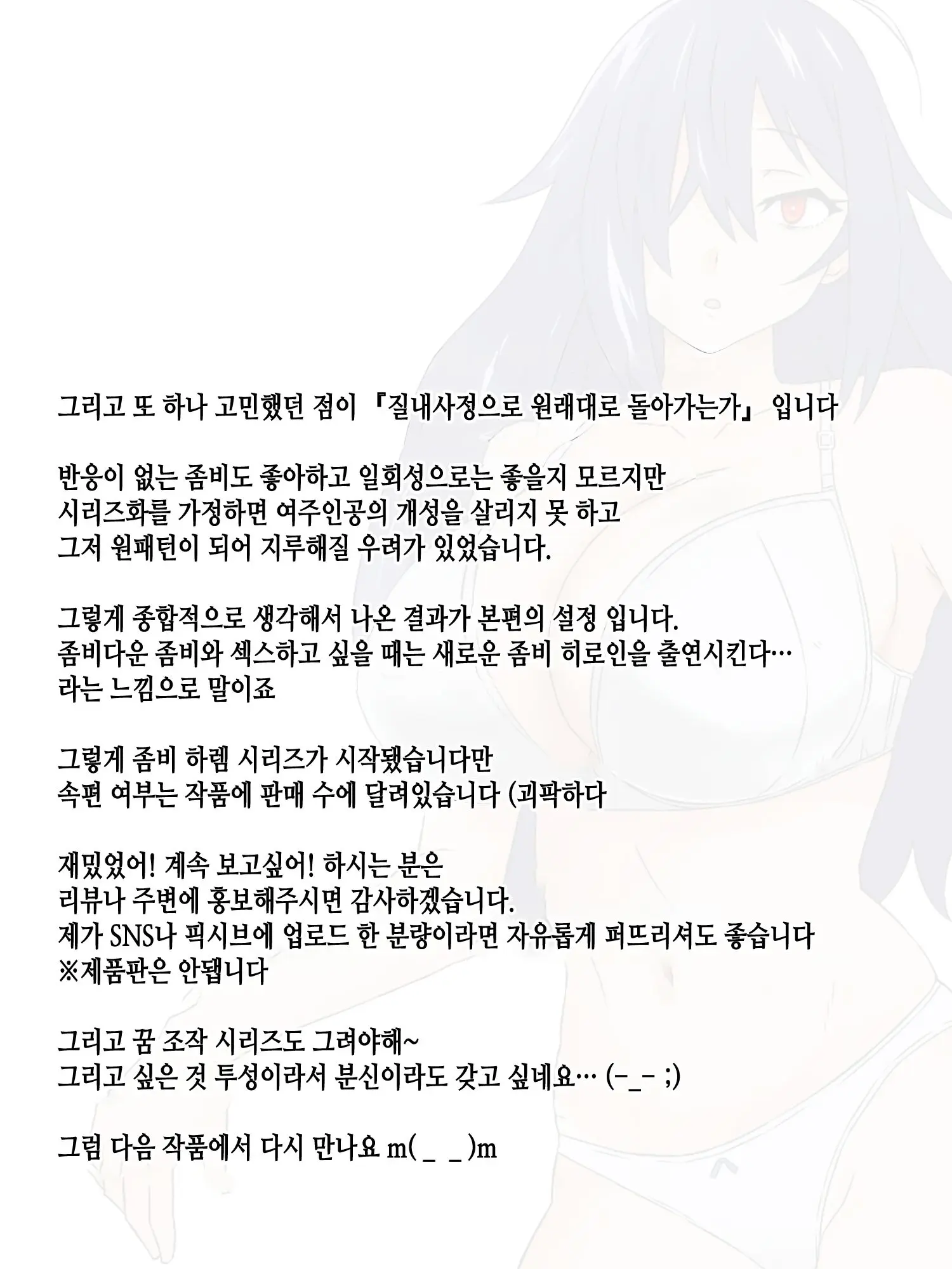 웹툰 이미지 40