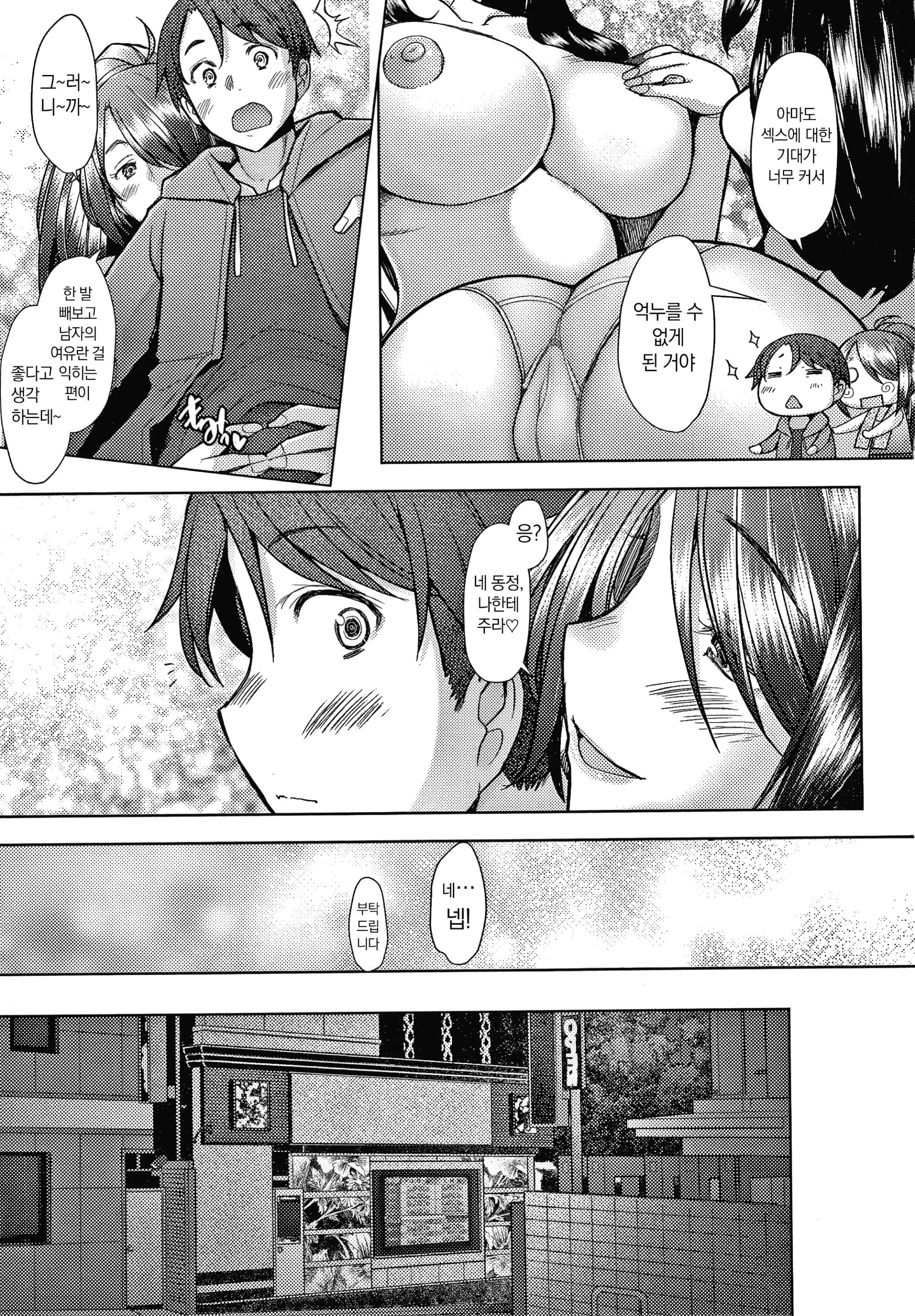 웹툰 이미지 173