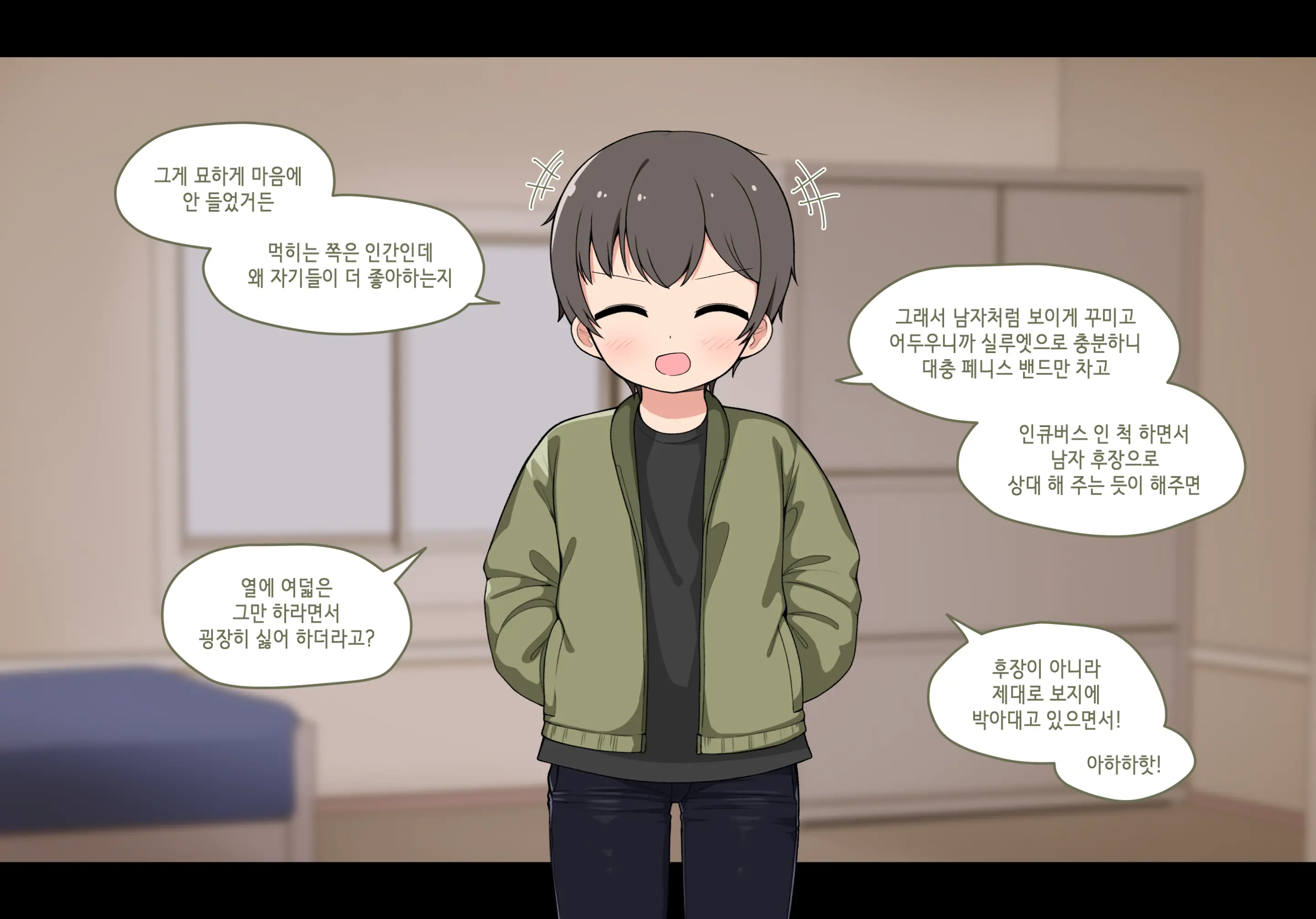 웹툰 이미지 151