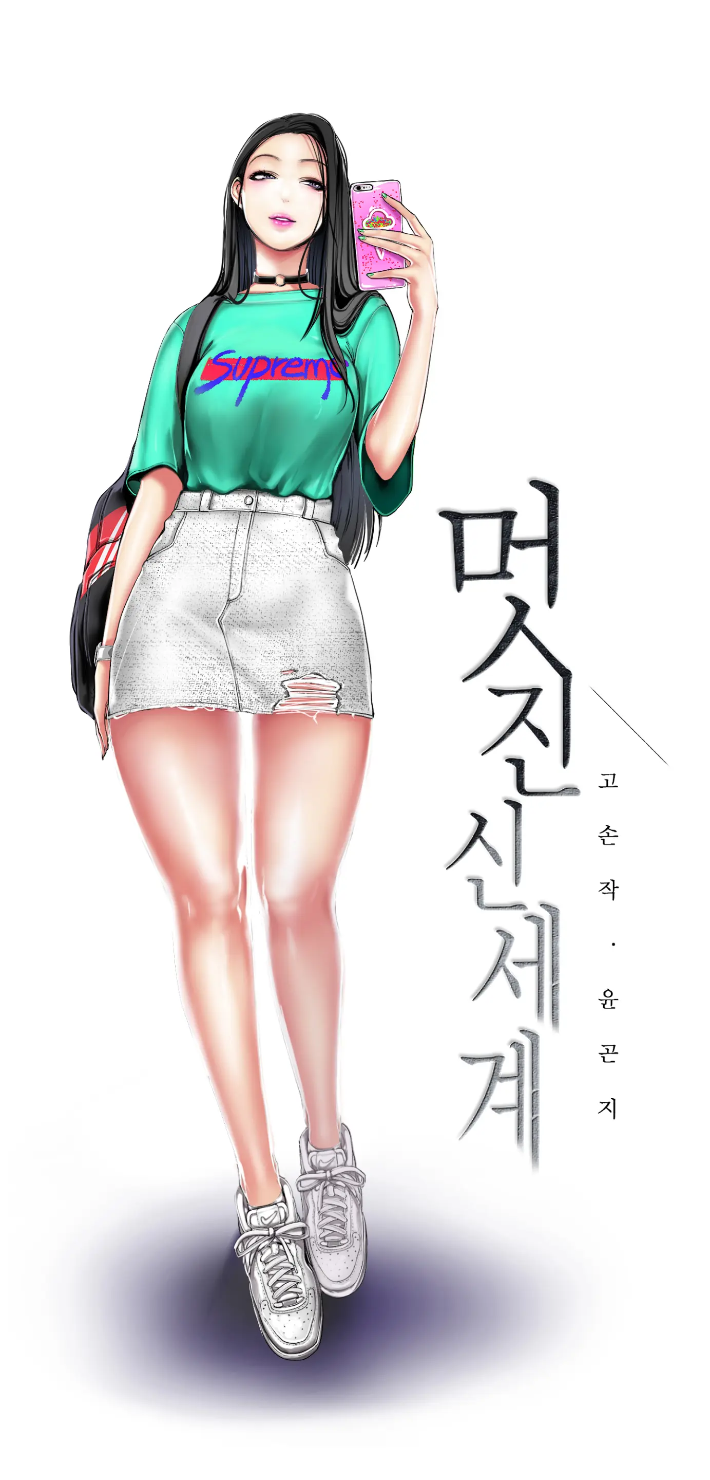웹툰 이미지 213