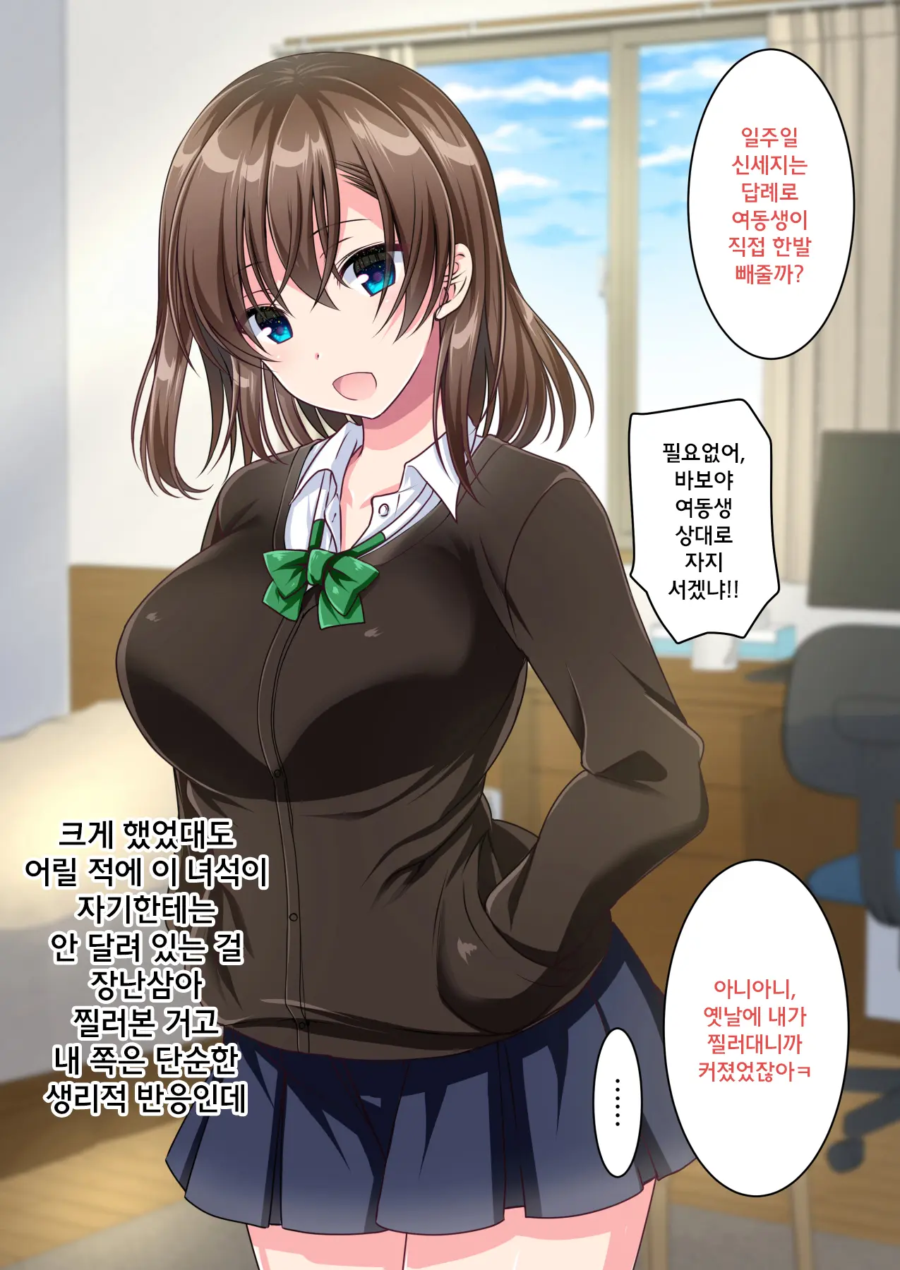 웹툰 이미지 2