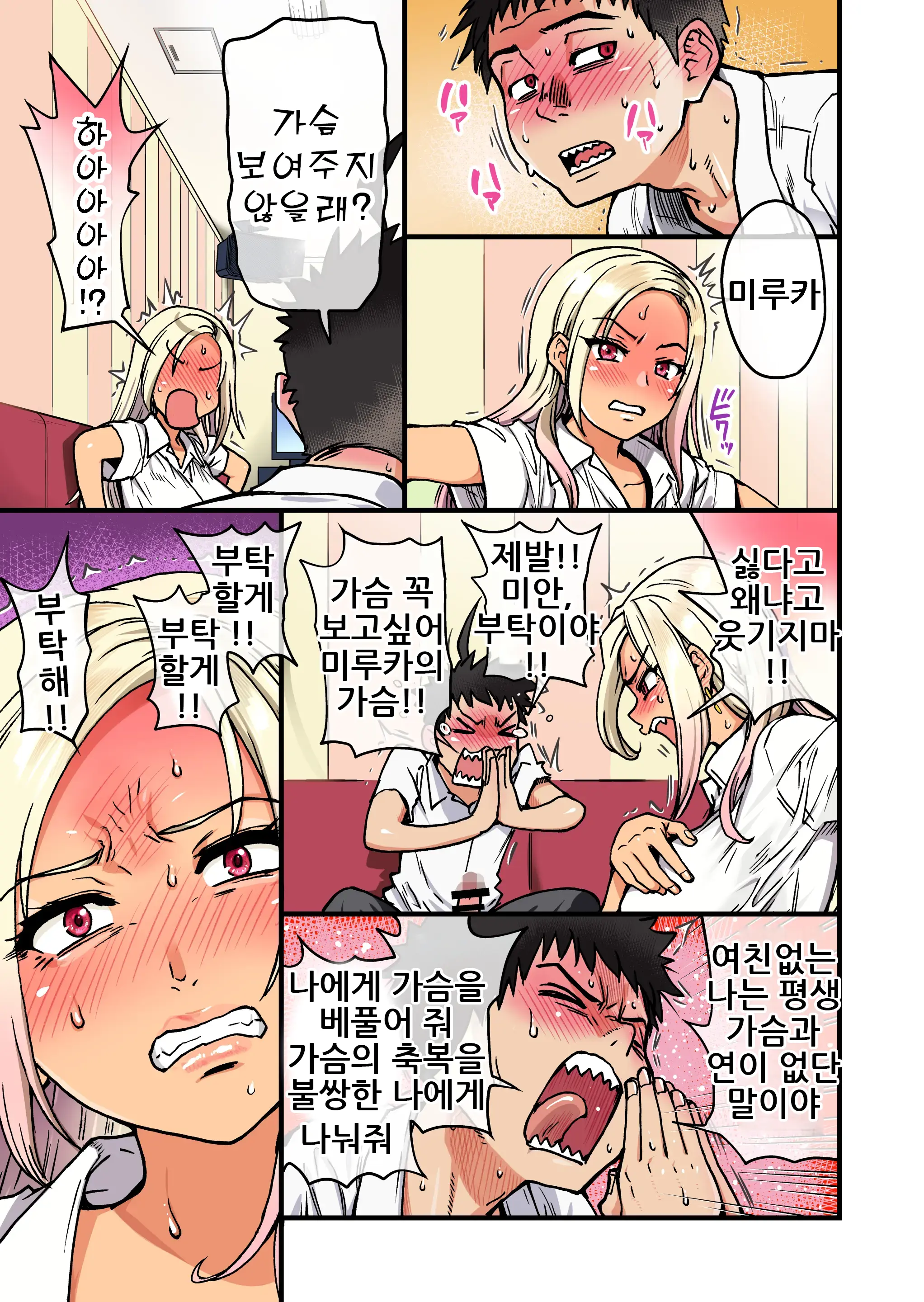 웹툰 이미지 24