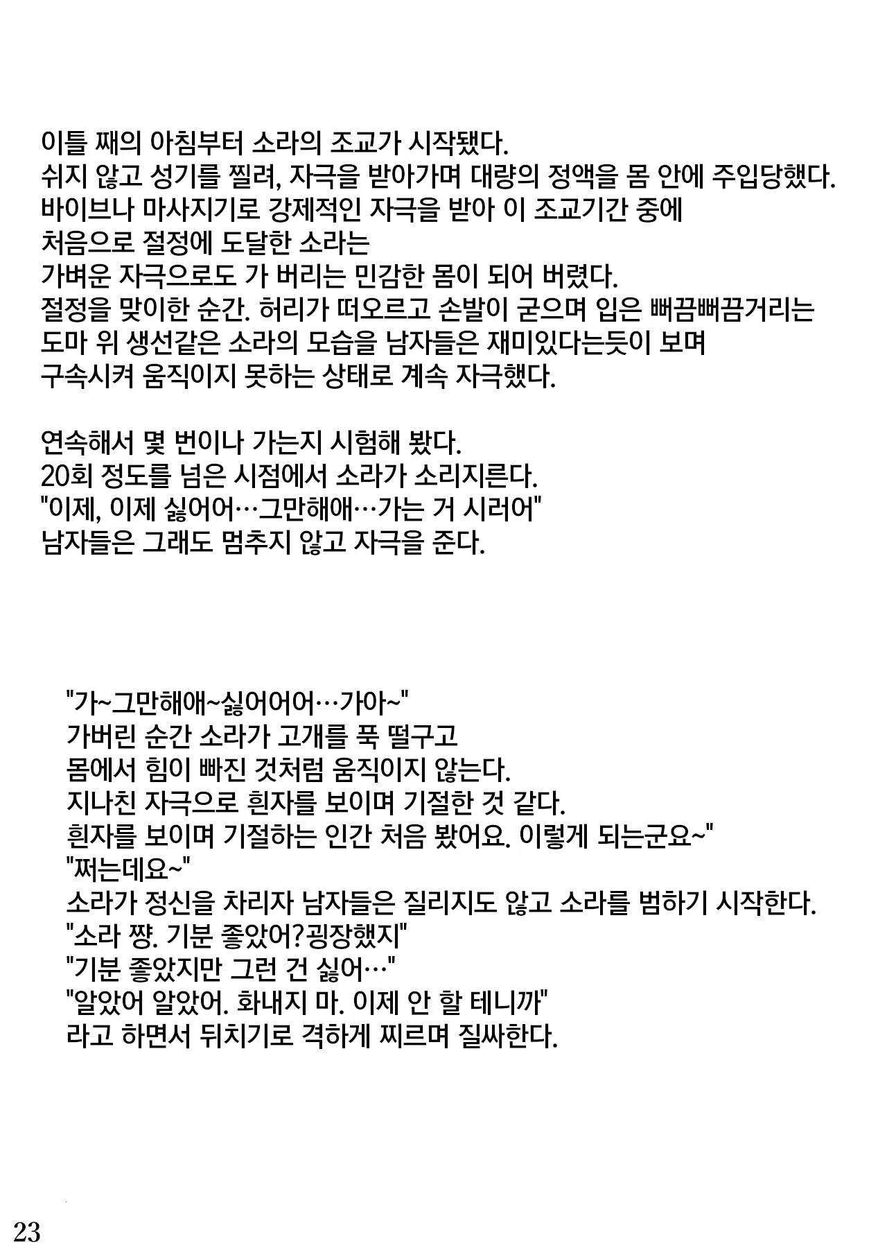 웹툰 이미지 23