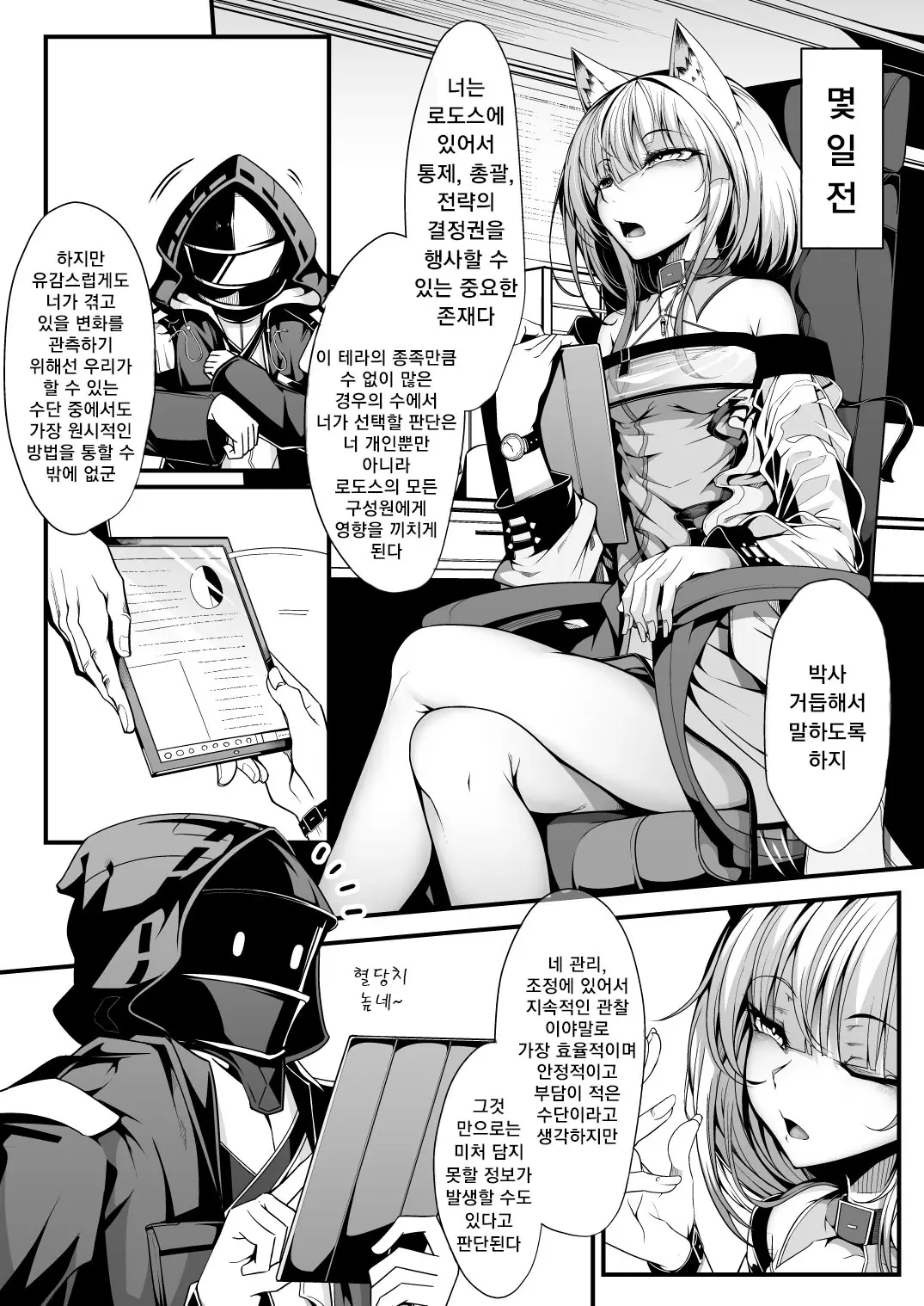 웹툰 이미지 5