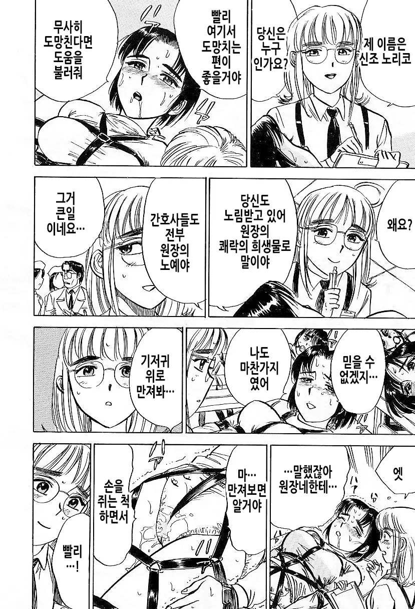 웹툰 이미지 37