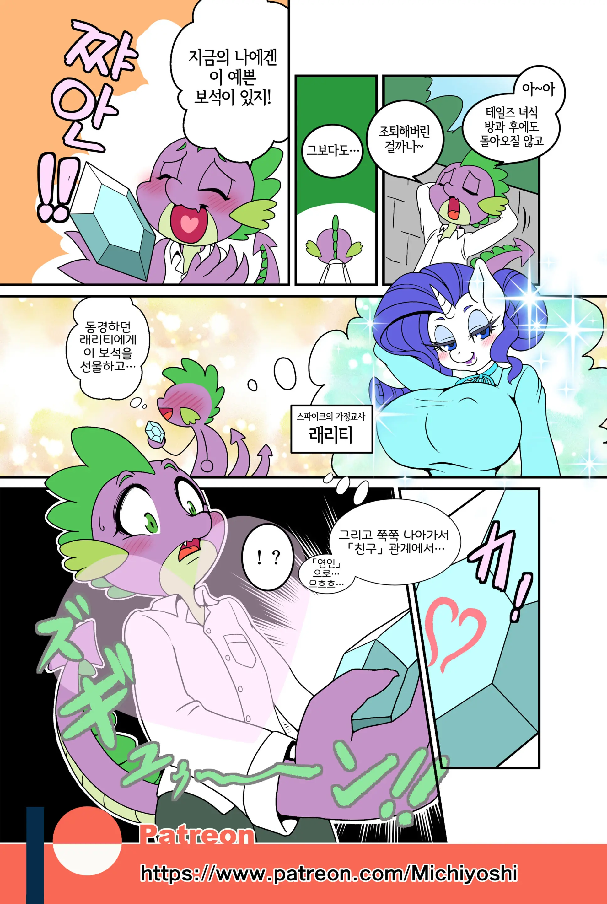 웹툰 이미지 4