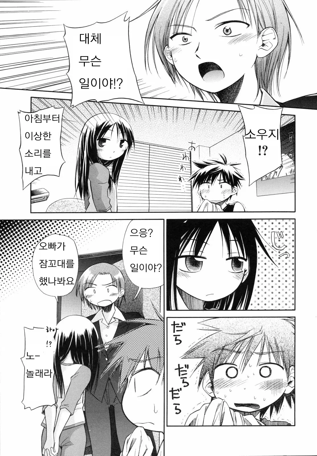 웹툰 이미지 33