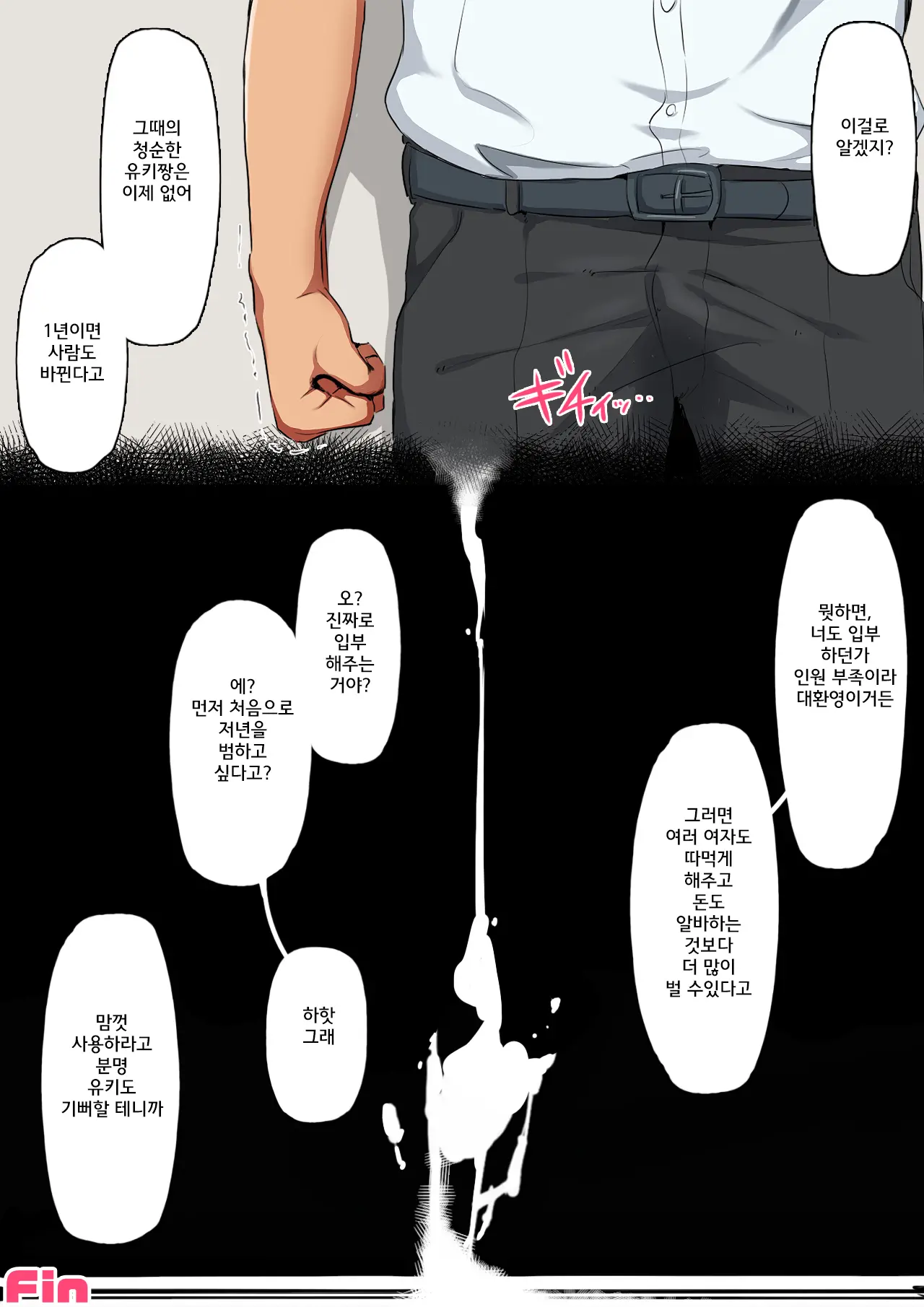 웹툰 이미지 32