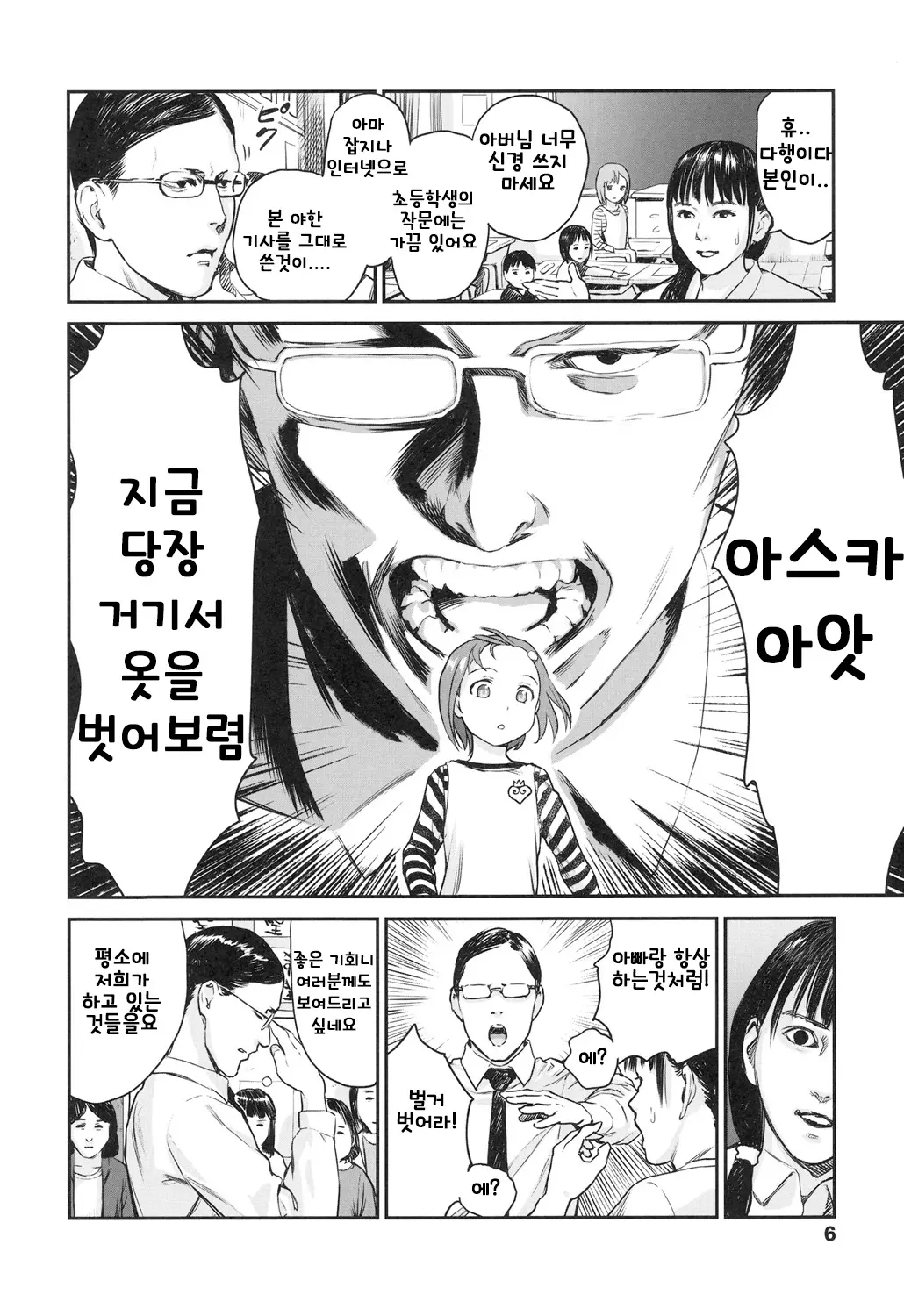 웹툰 이미지 7