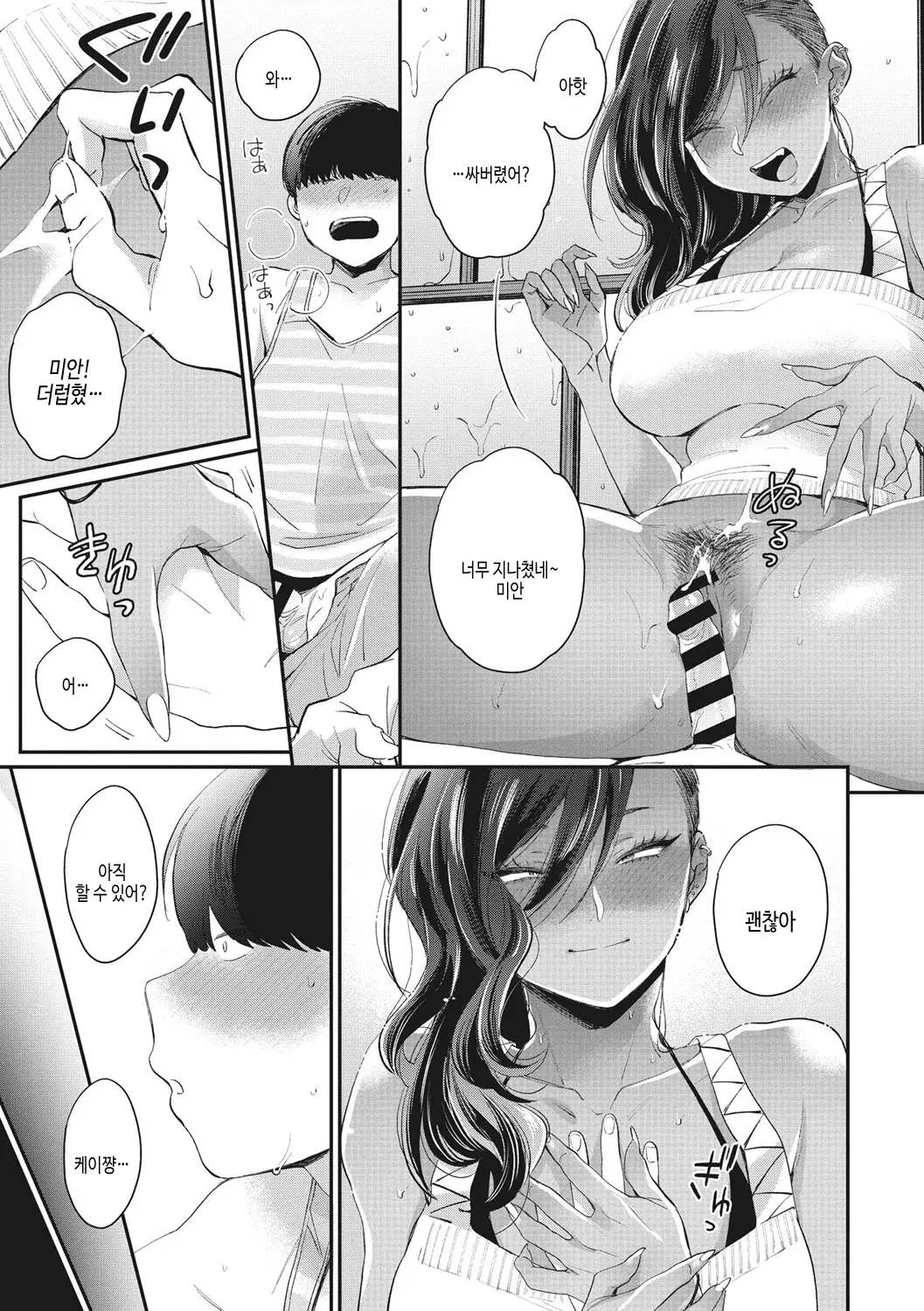 웹툰 이미지 157