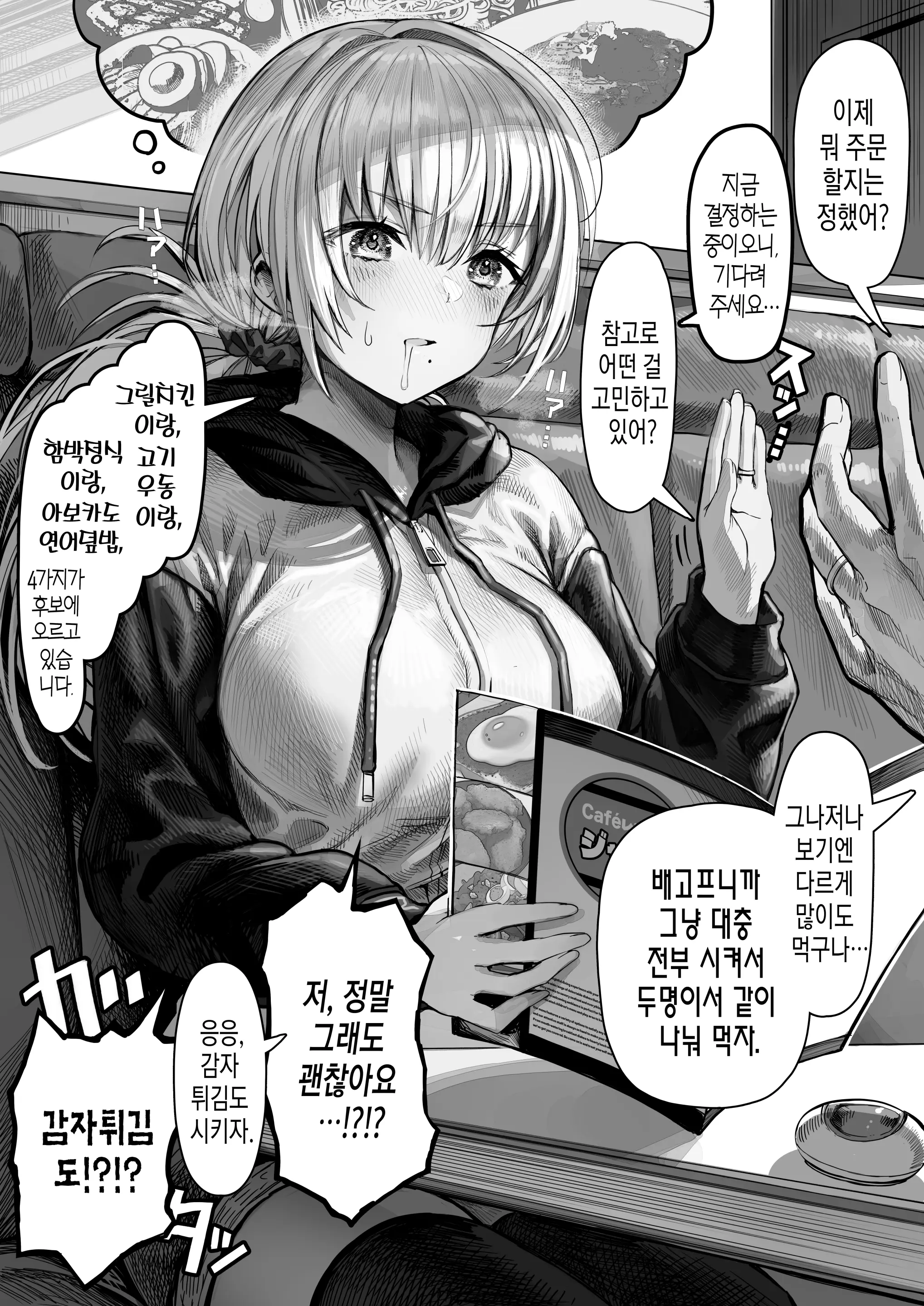 웹툰 이미지 13