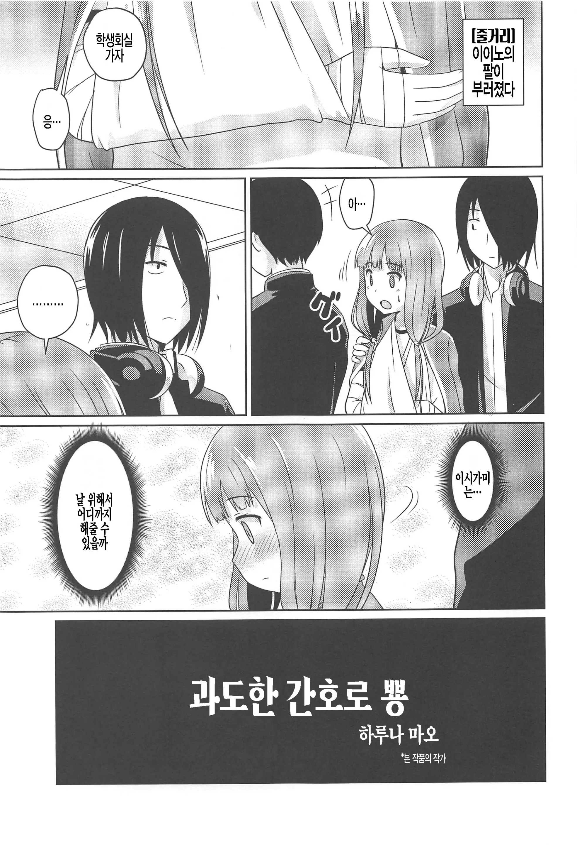 웹툰 이미지 3