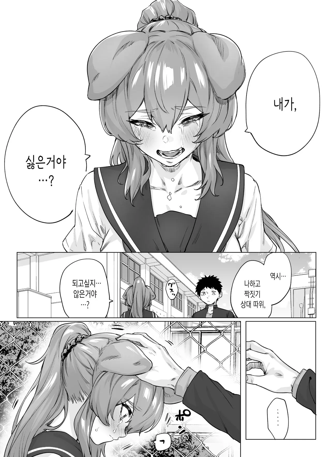 웹툰 이미지 14
