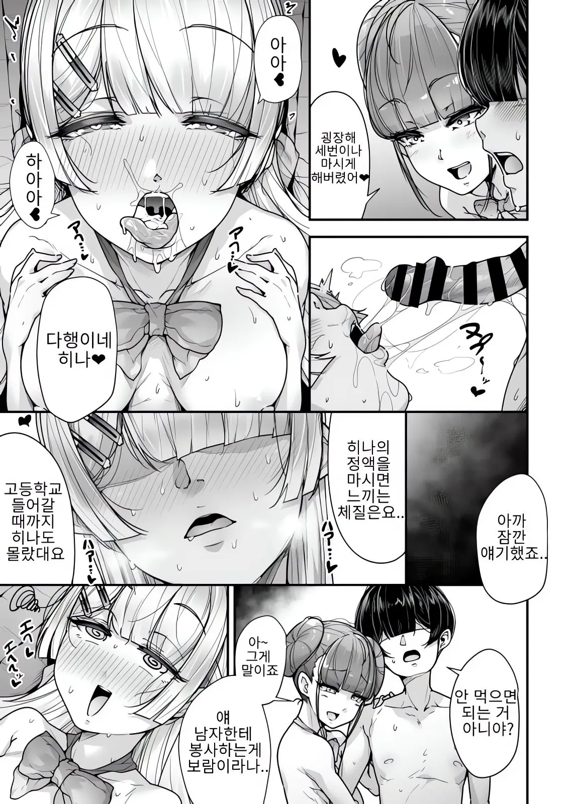 웹툰 이미지 49