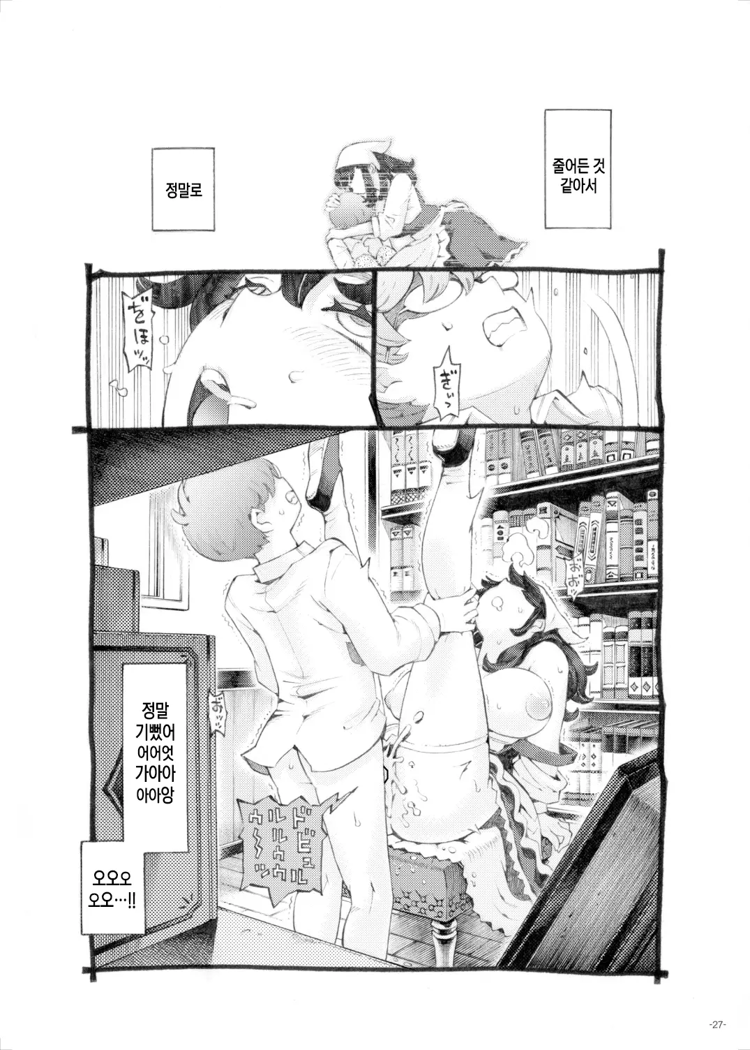 웹툰 이미지 26