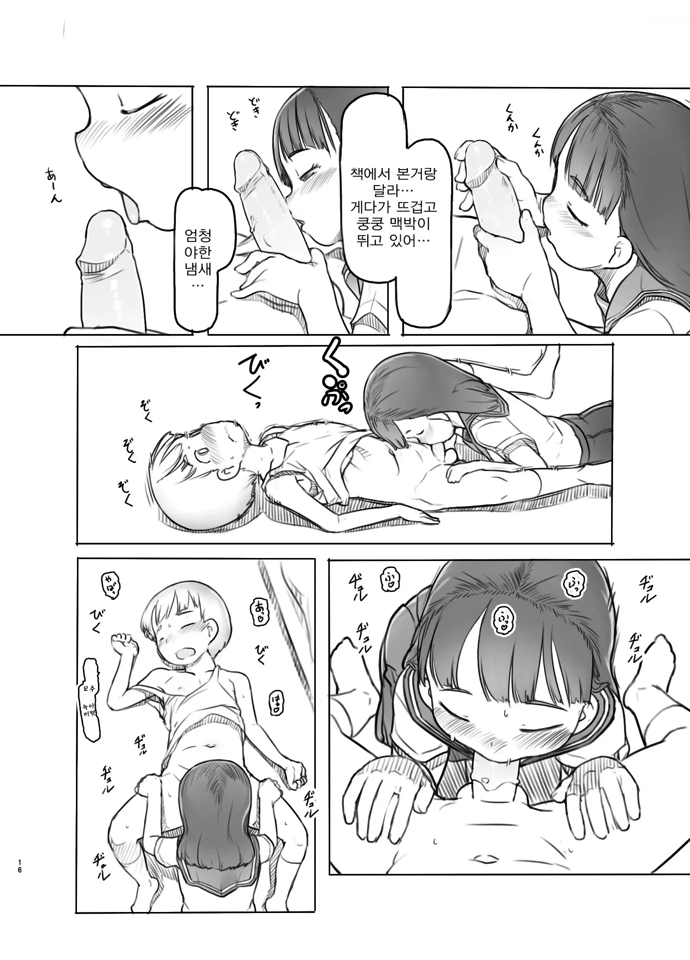 웹툰 이미지 16