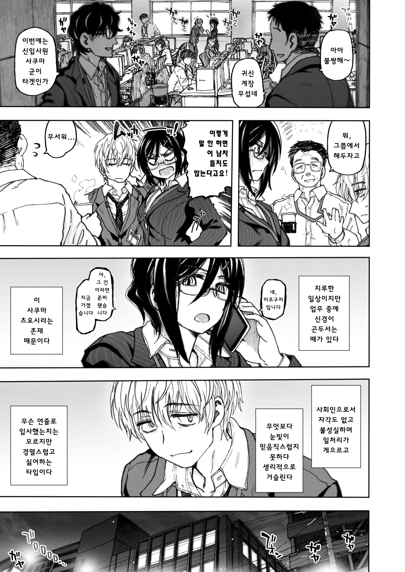 웹툰 이미지 2