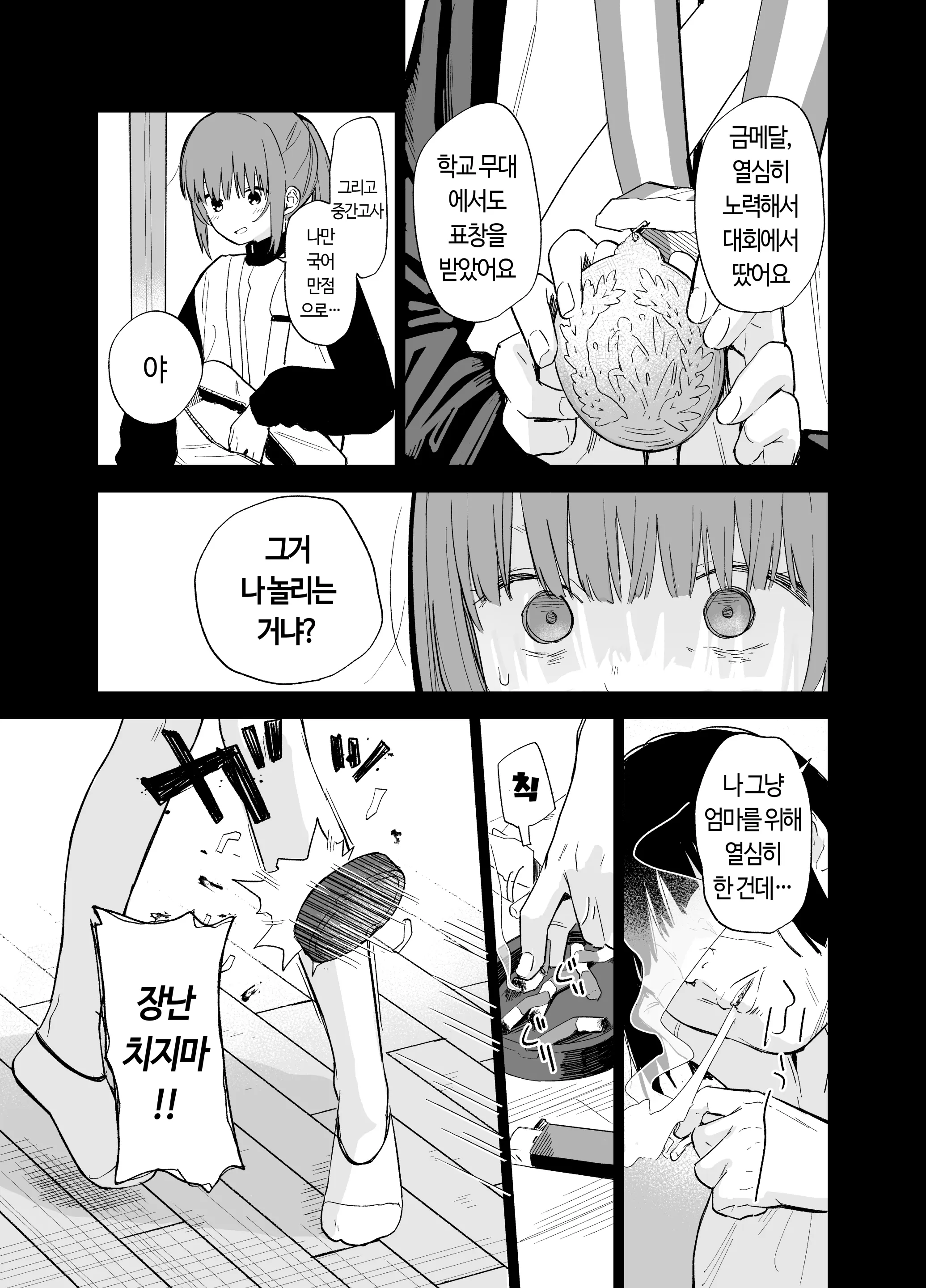 웹툰 이미지 98
