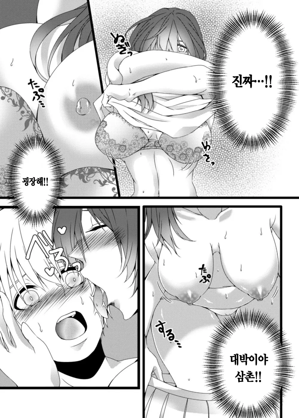 웹툰 이미지 5