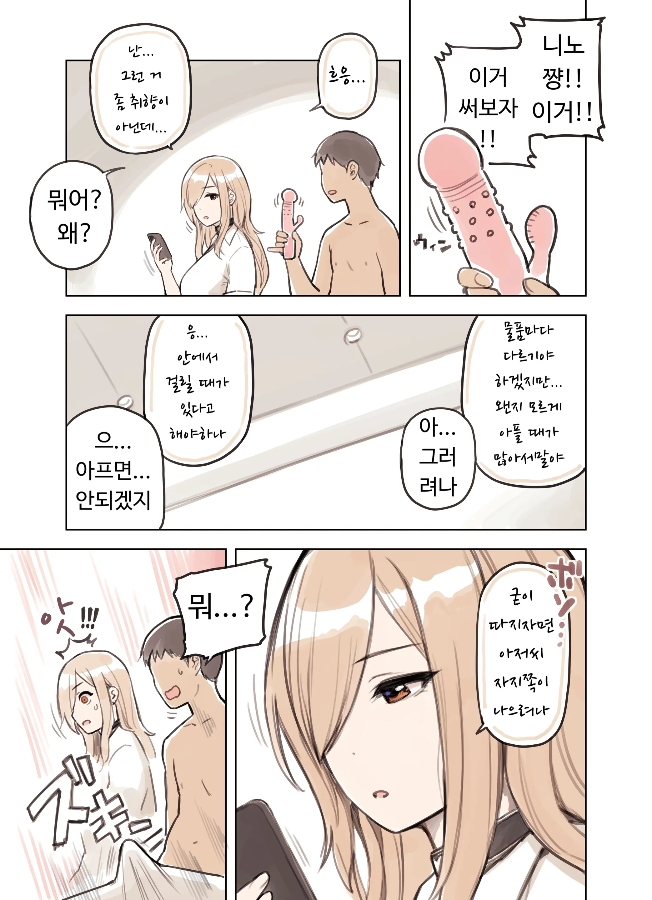 웹툰 이미지 44