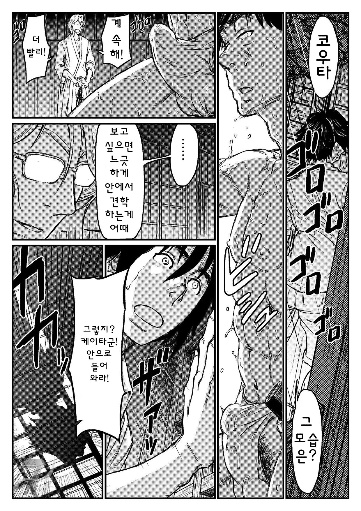 웹툰 이미지 4