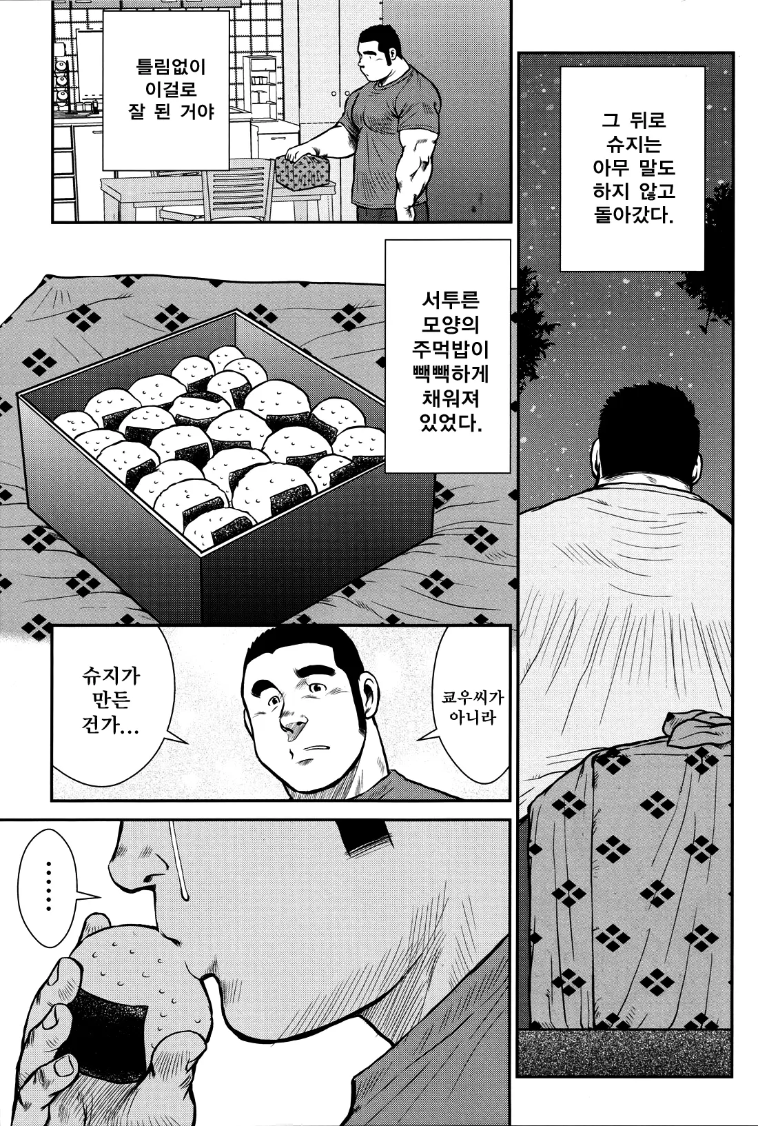 웹툰 이미지 138