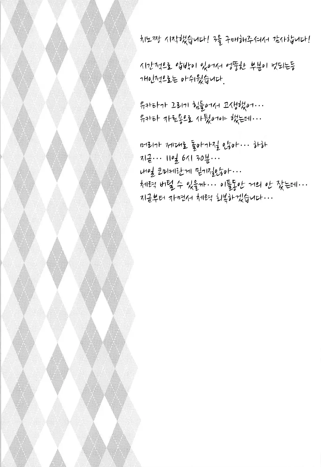 웹툰 이미지 23