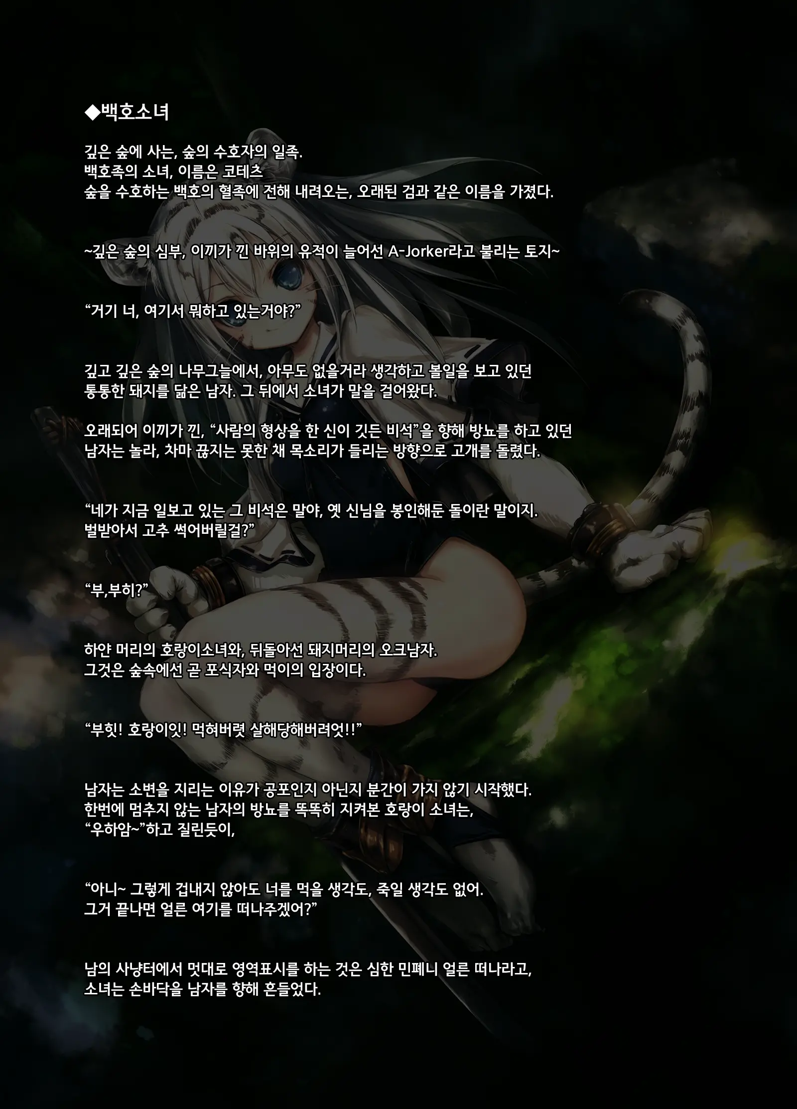 웹툰 이미지 2