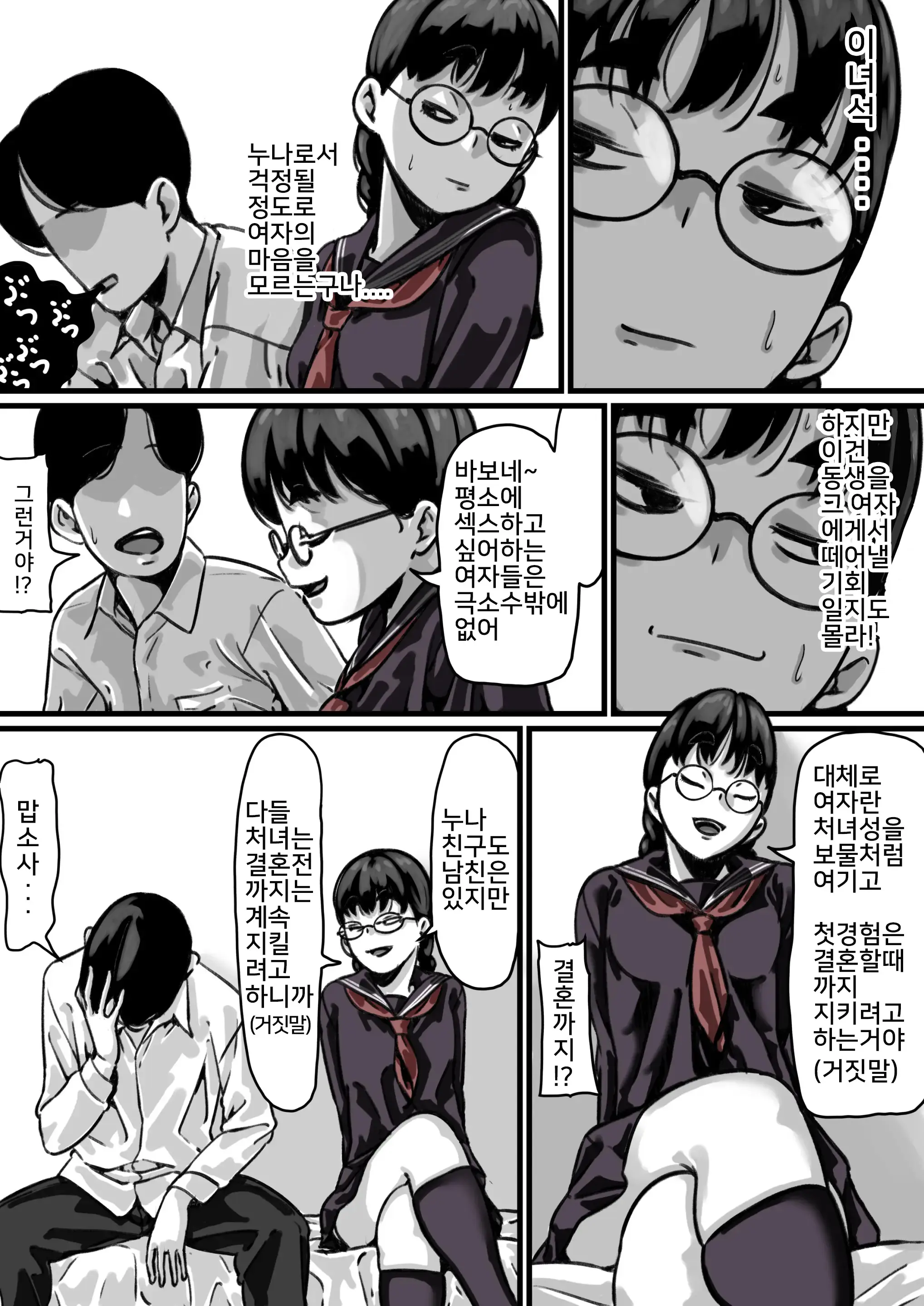 웹툰 이미지 20