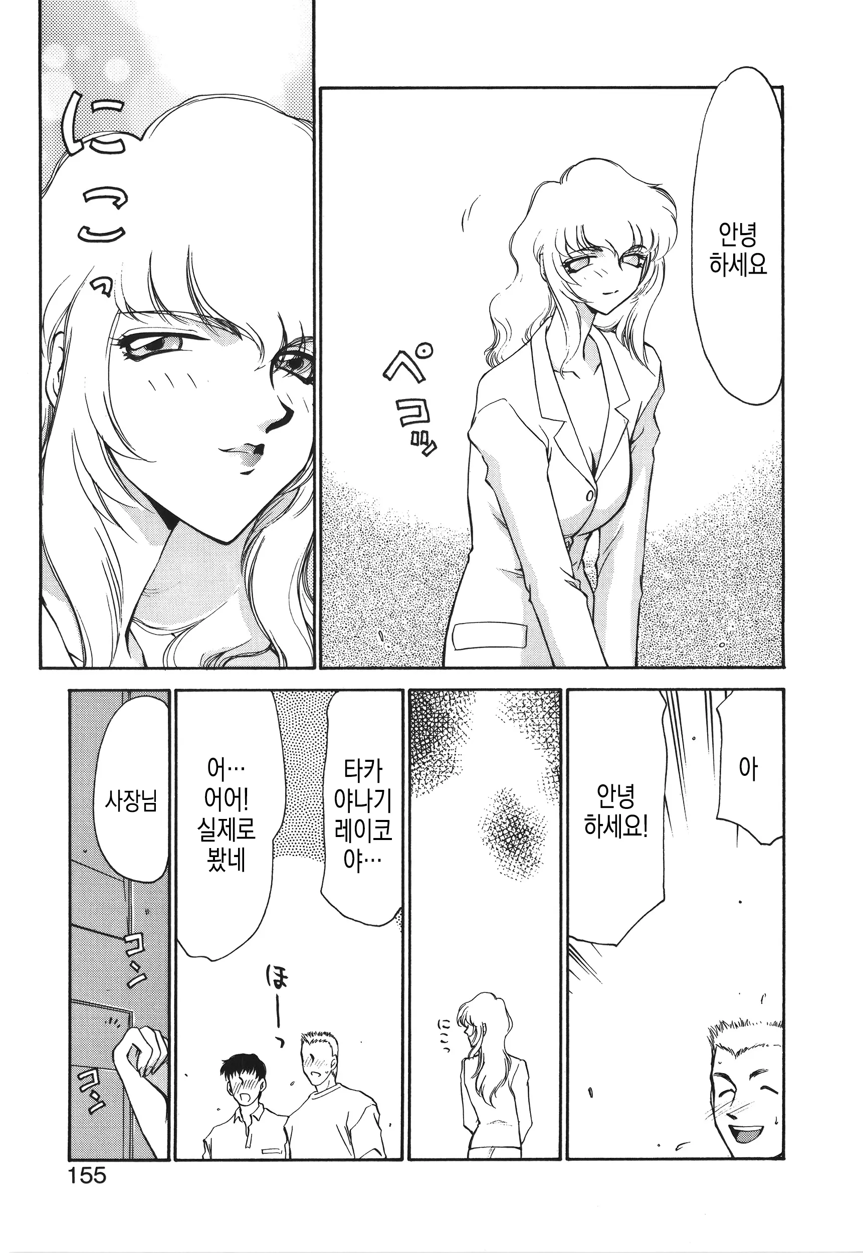 웹툰 이미지 155