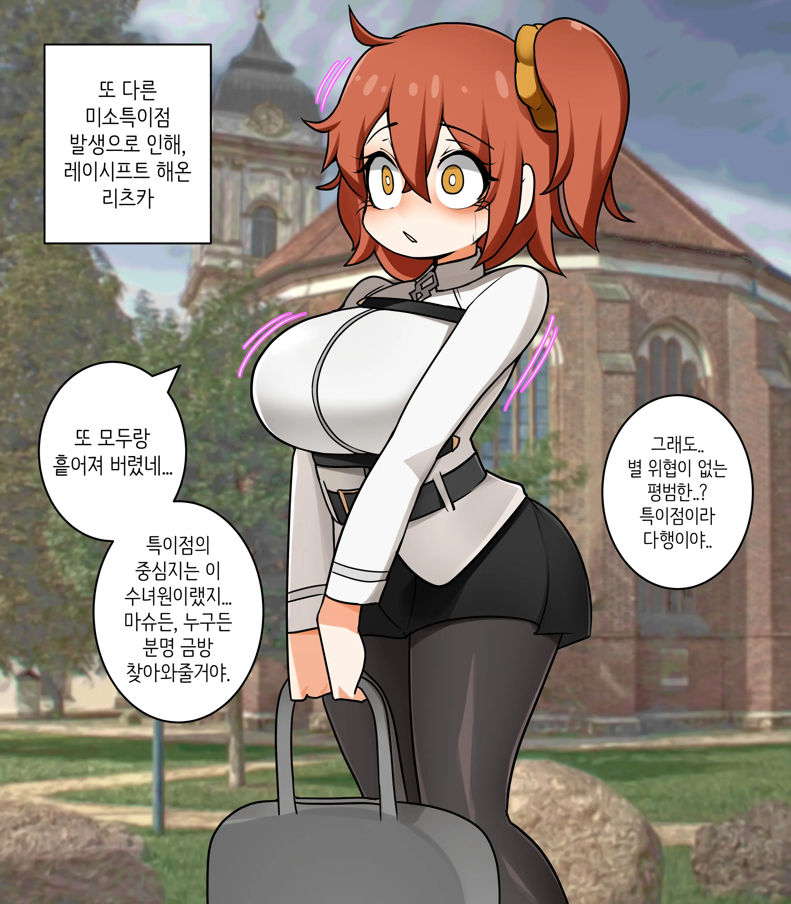 웹툰 이미지 285