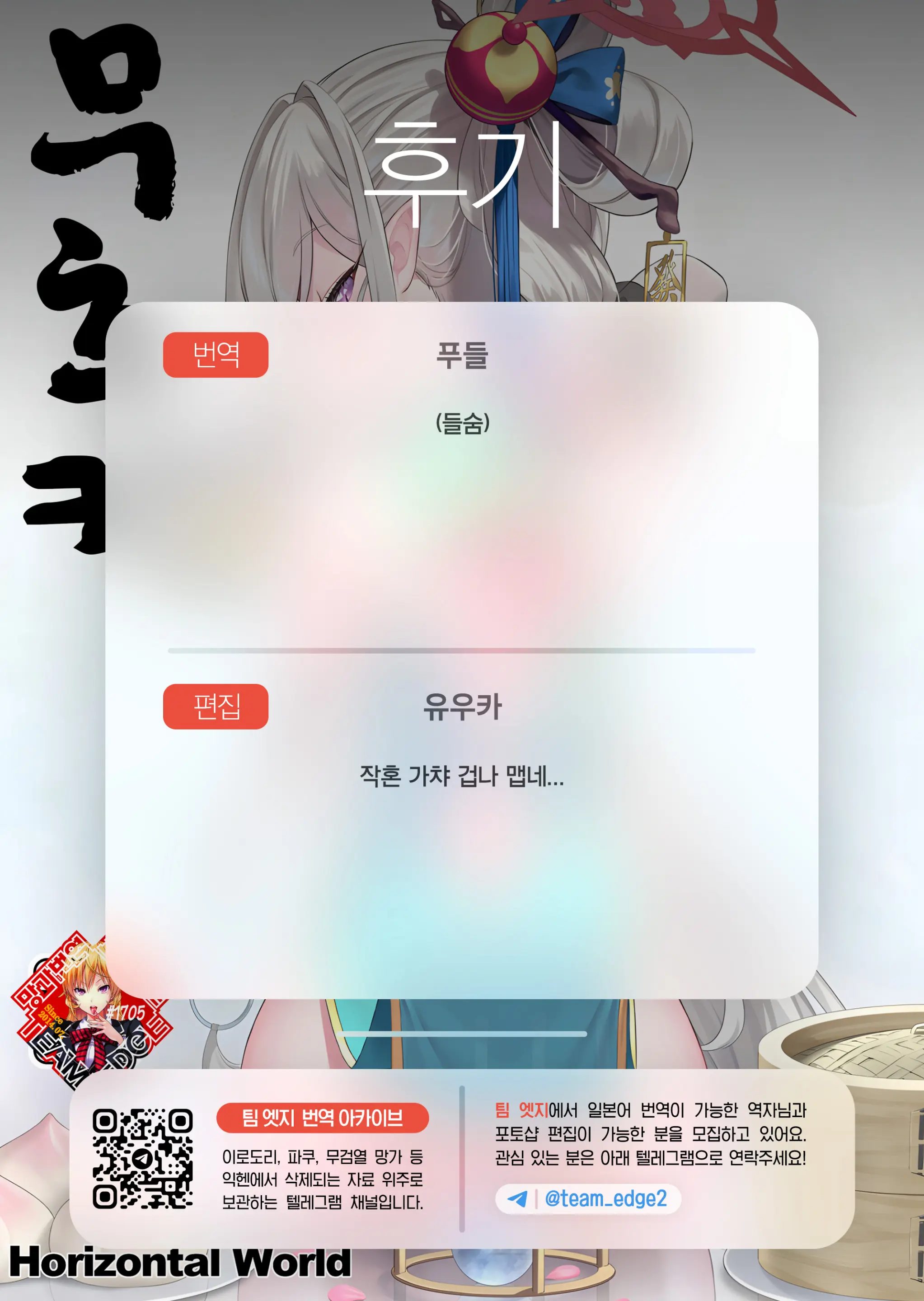 웹툰 이미지 14