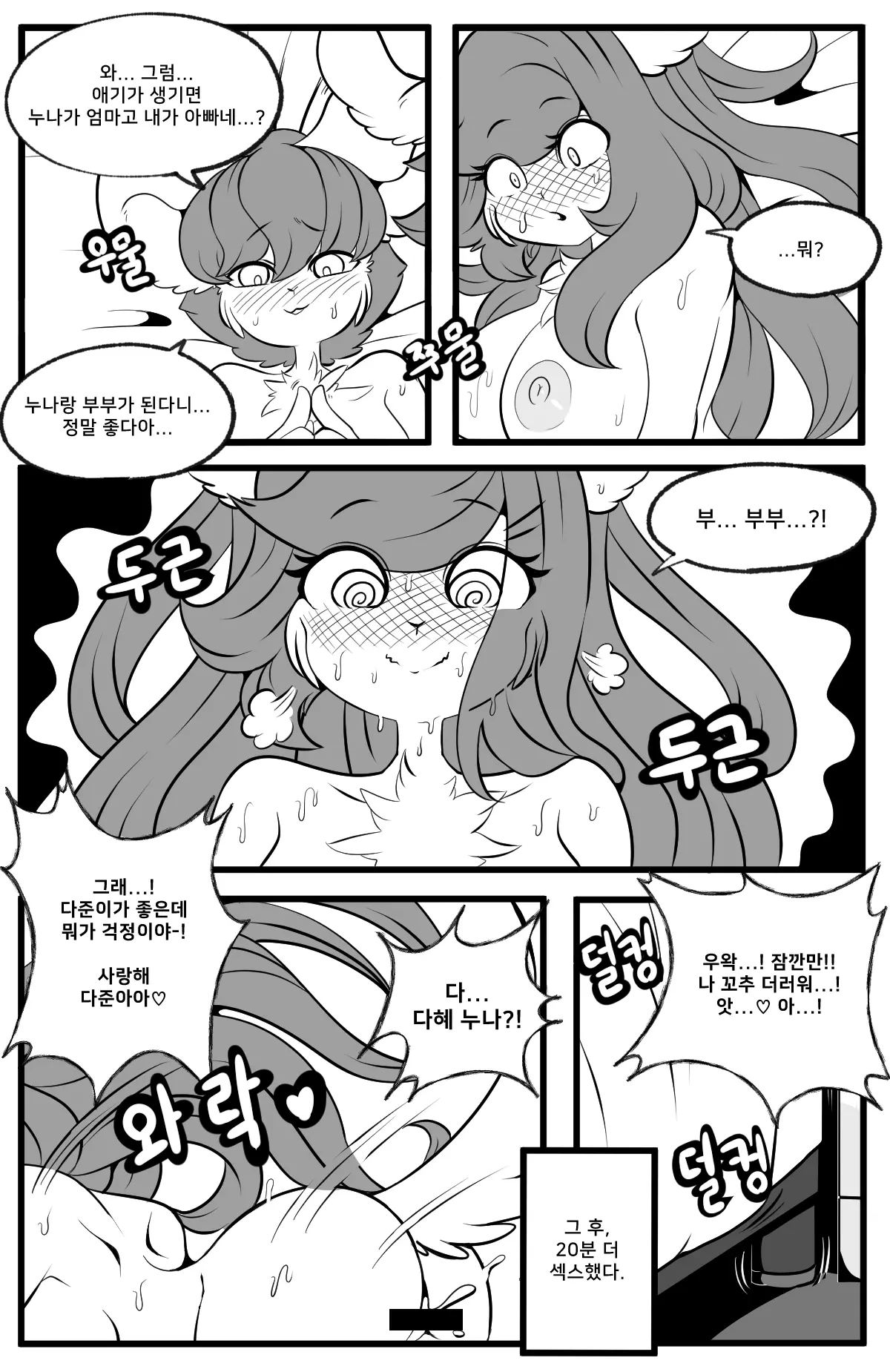 웹툰 이미지 37