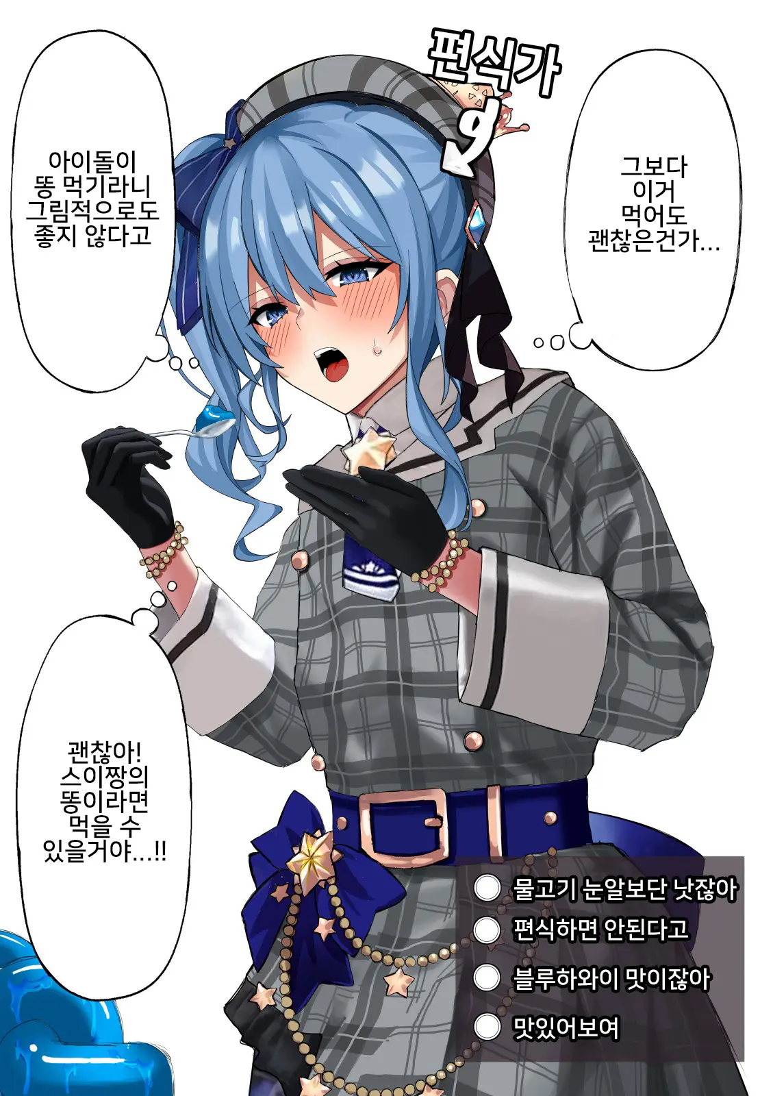 웹툰 이미지 13