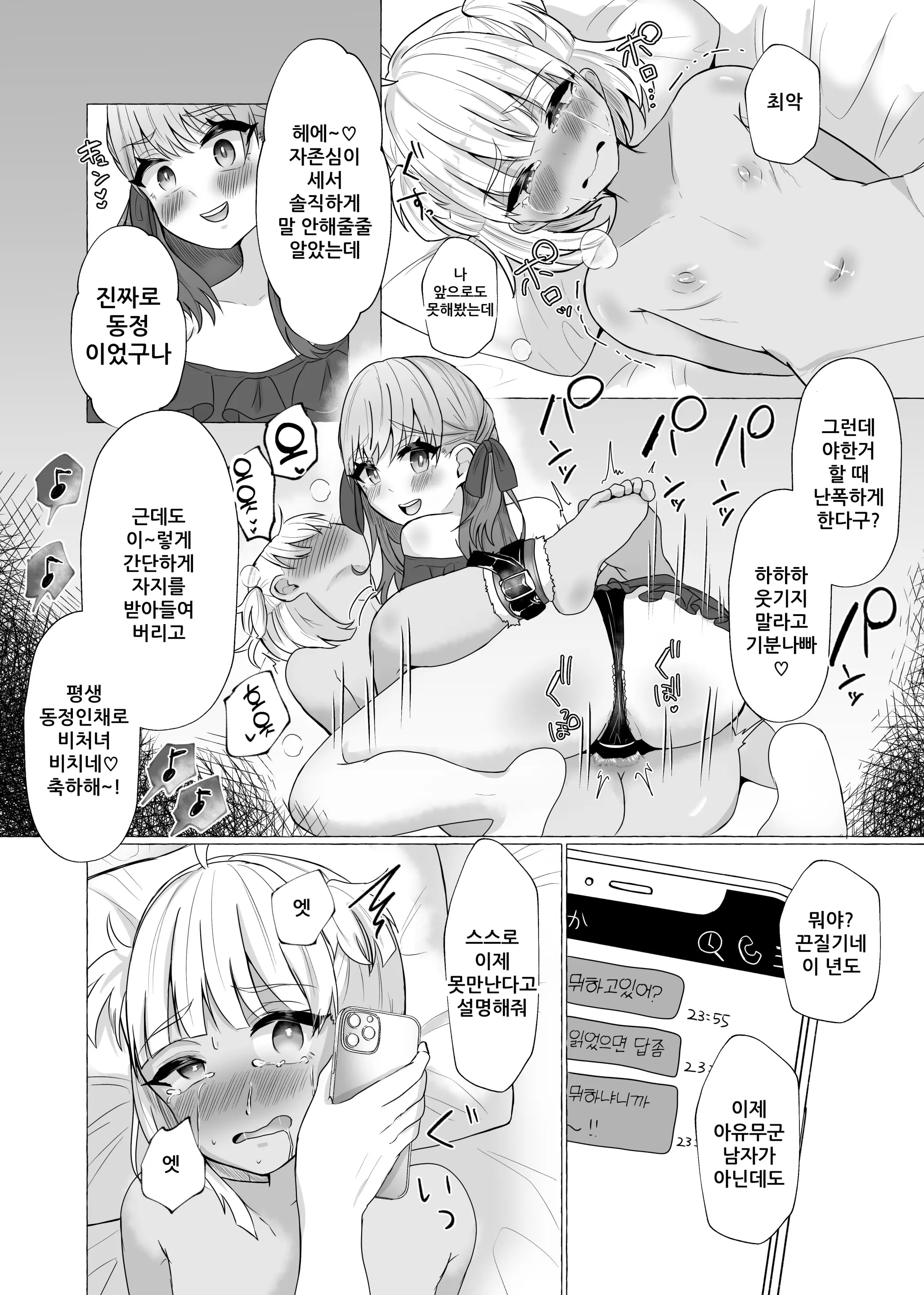 웹툰 이미지 16