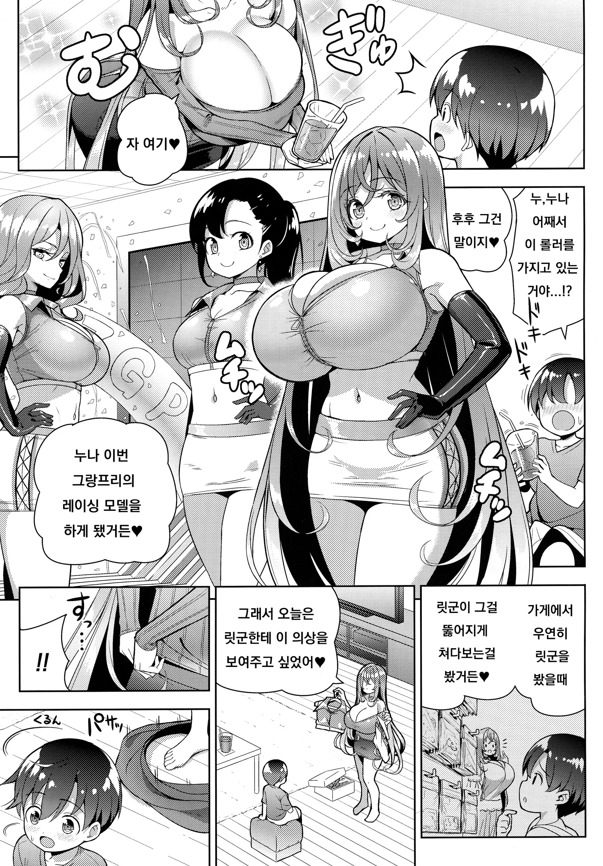 웹툰 이미지 5