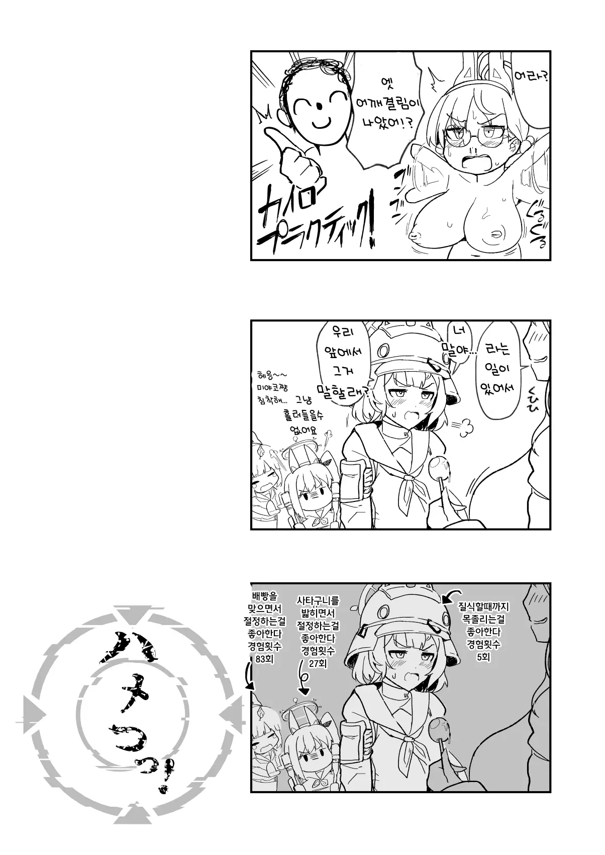웹툰 이미지 20