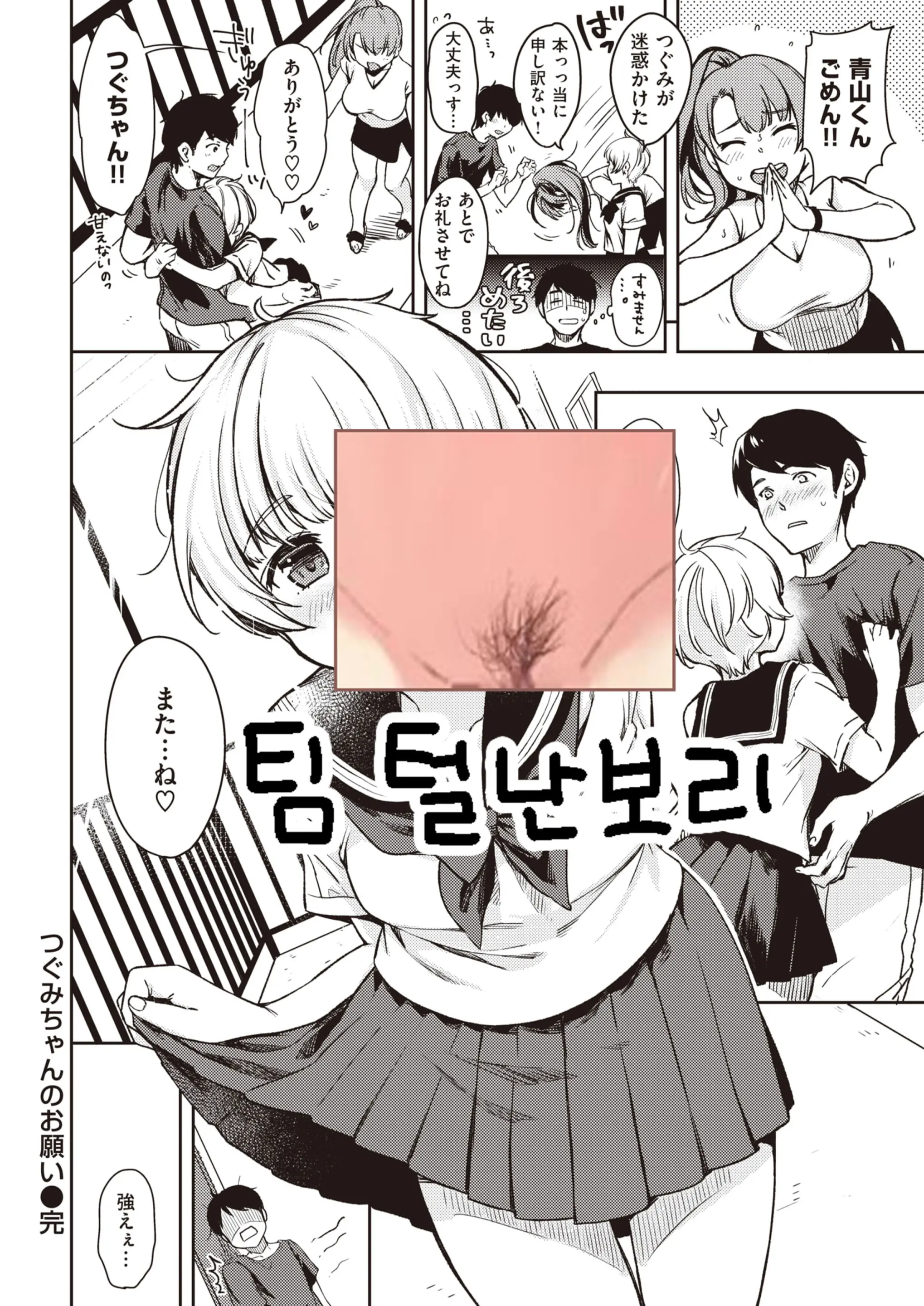 웹툰 이미지 18