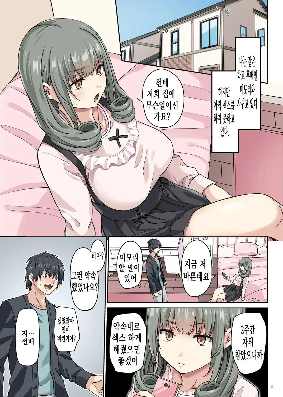 웹툰 이미지 1