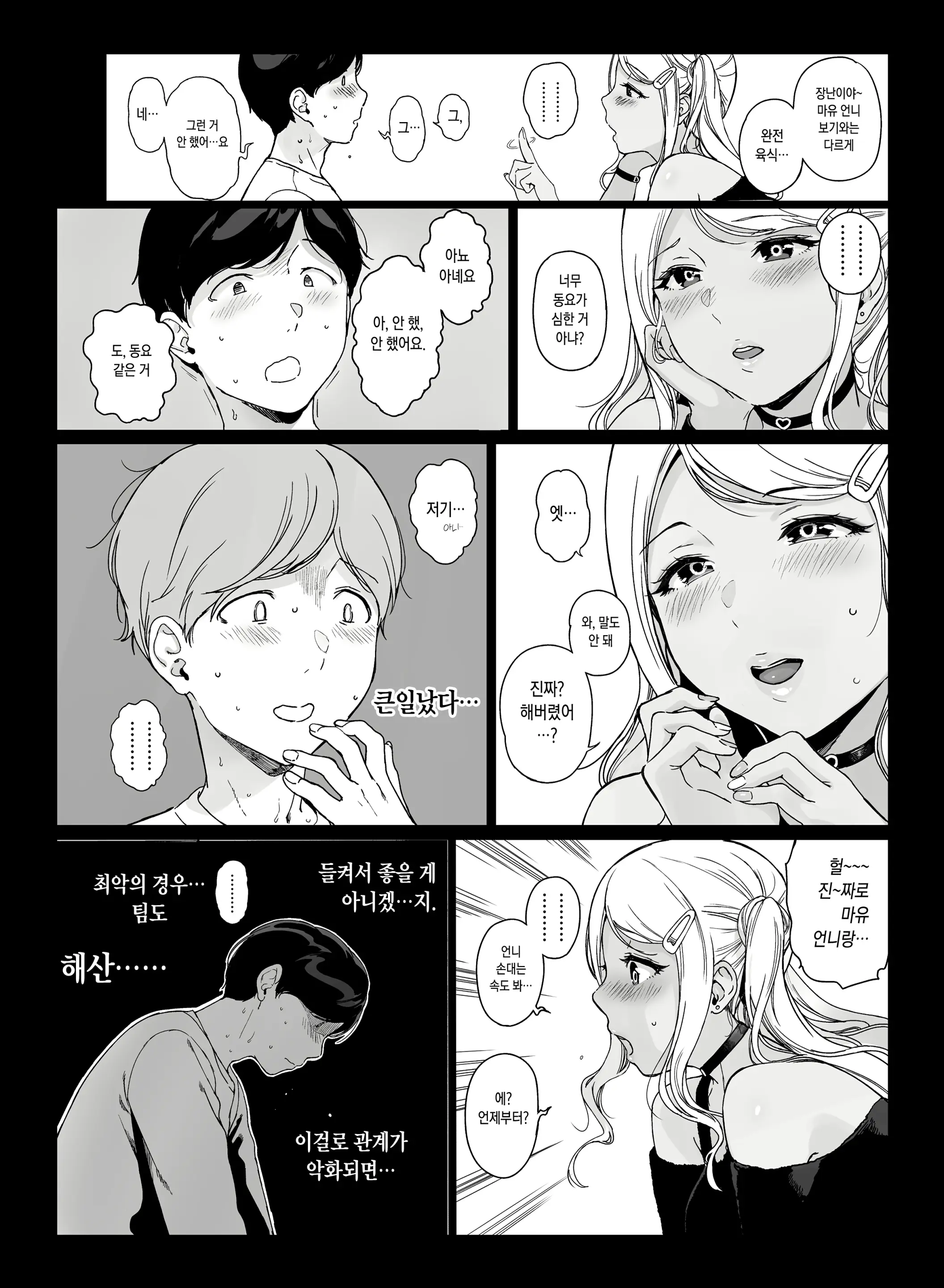 웹툰 이미지 28