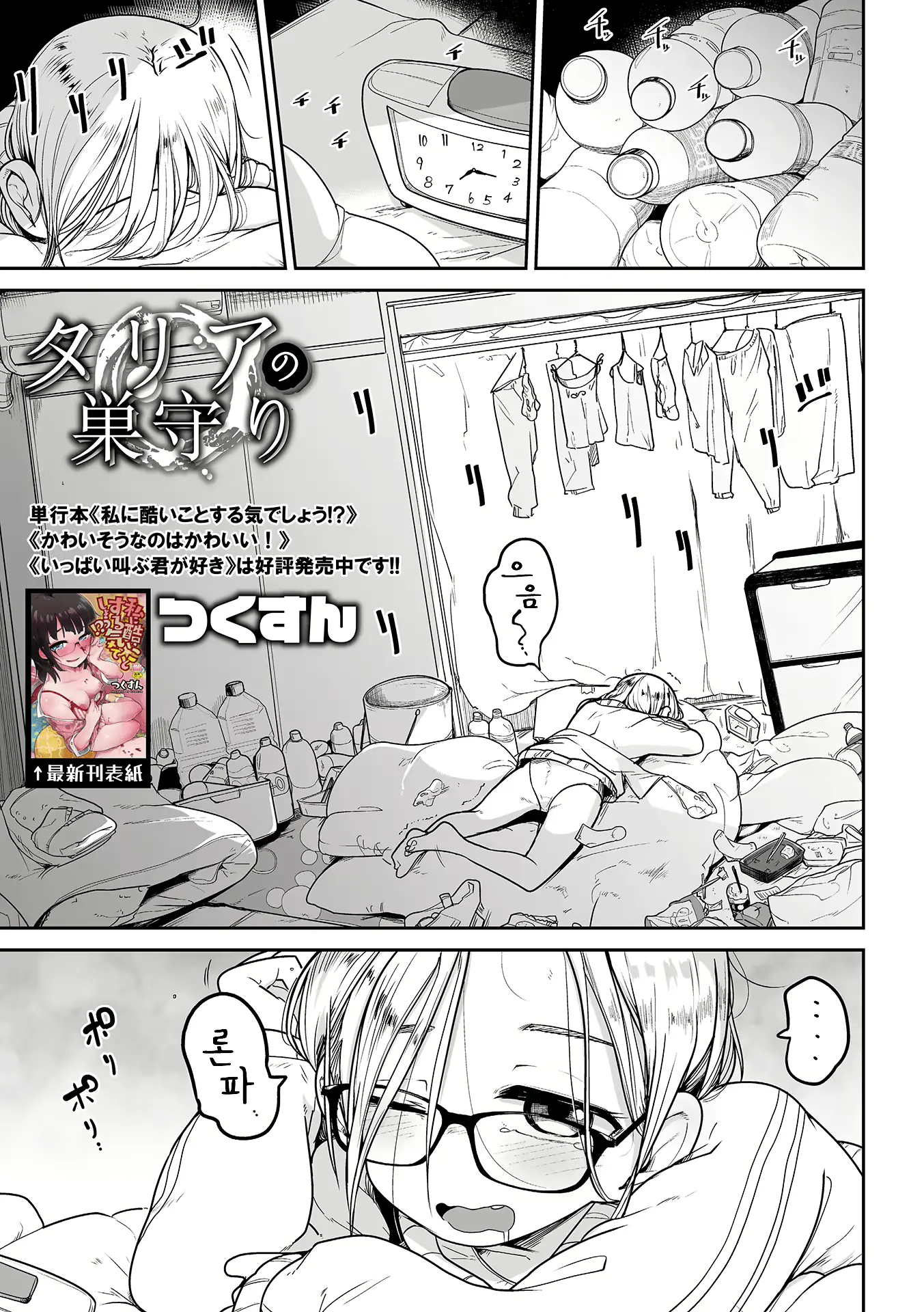 웹툰 이미지 0