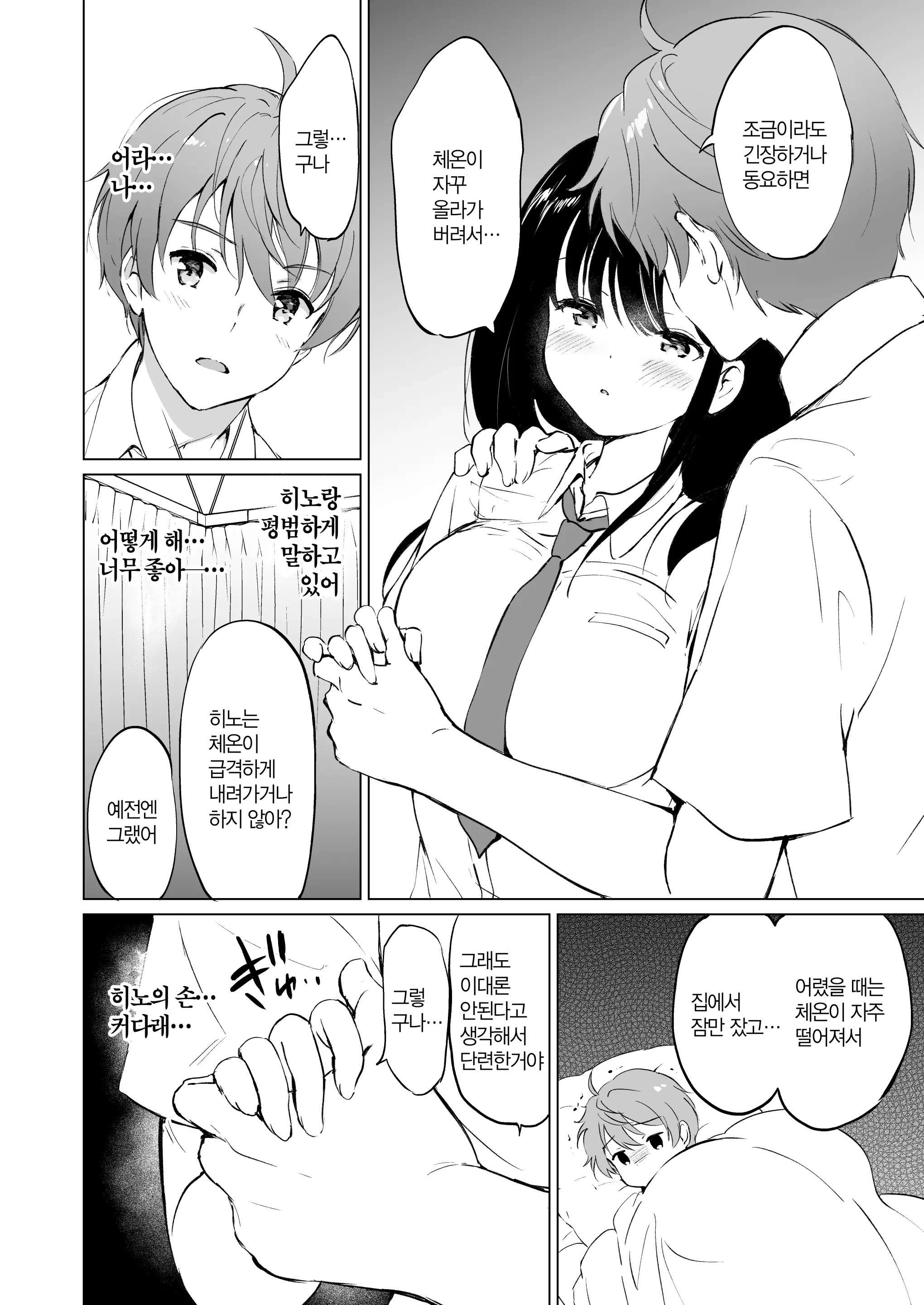 웹툰 이미지 14