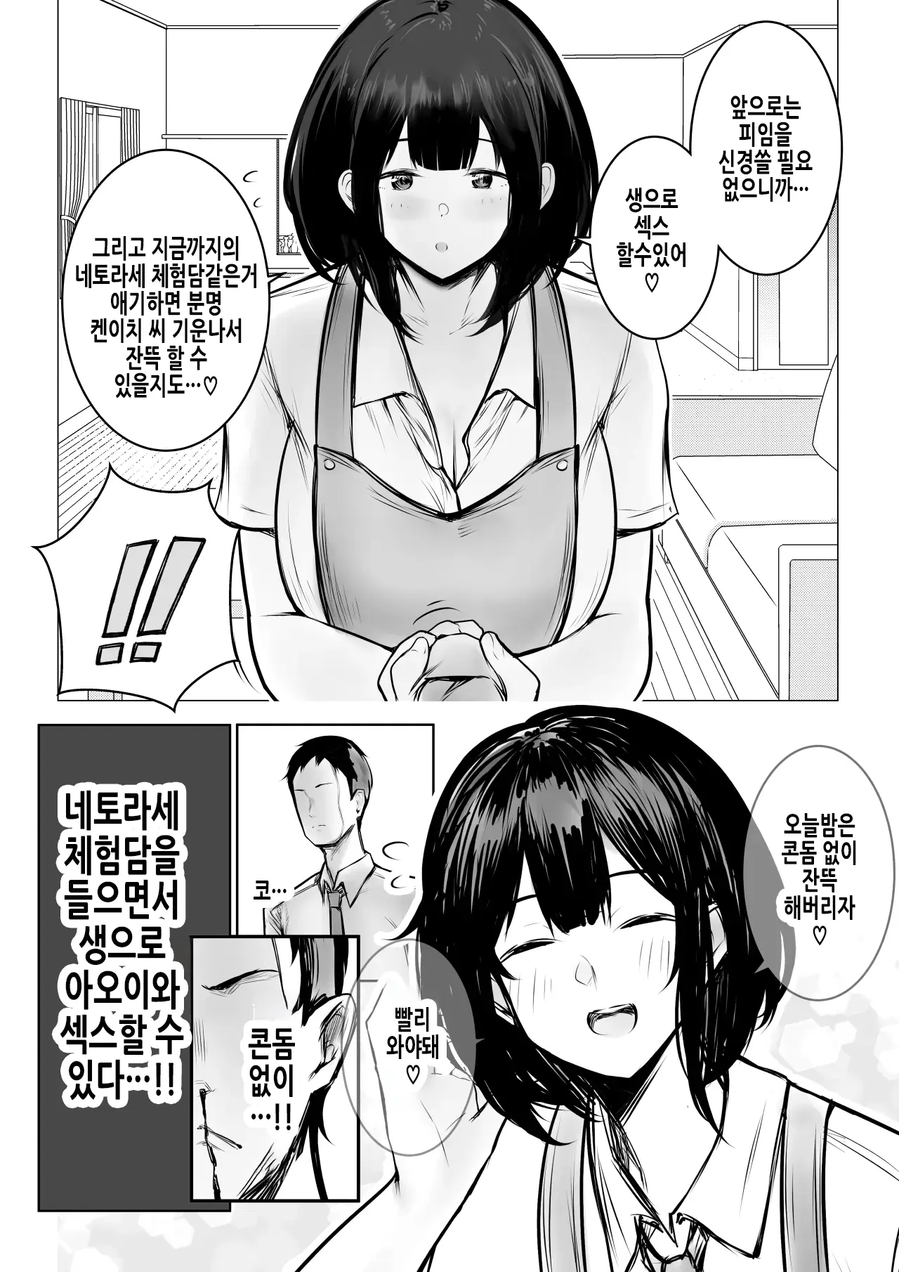 웹툰 이미지 10