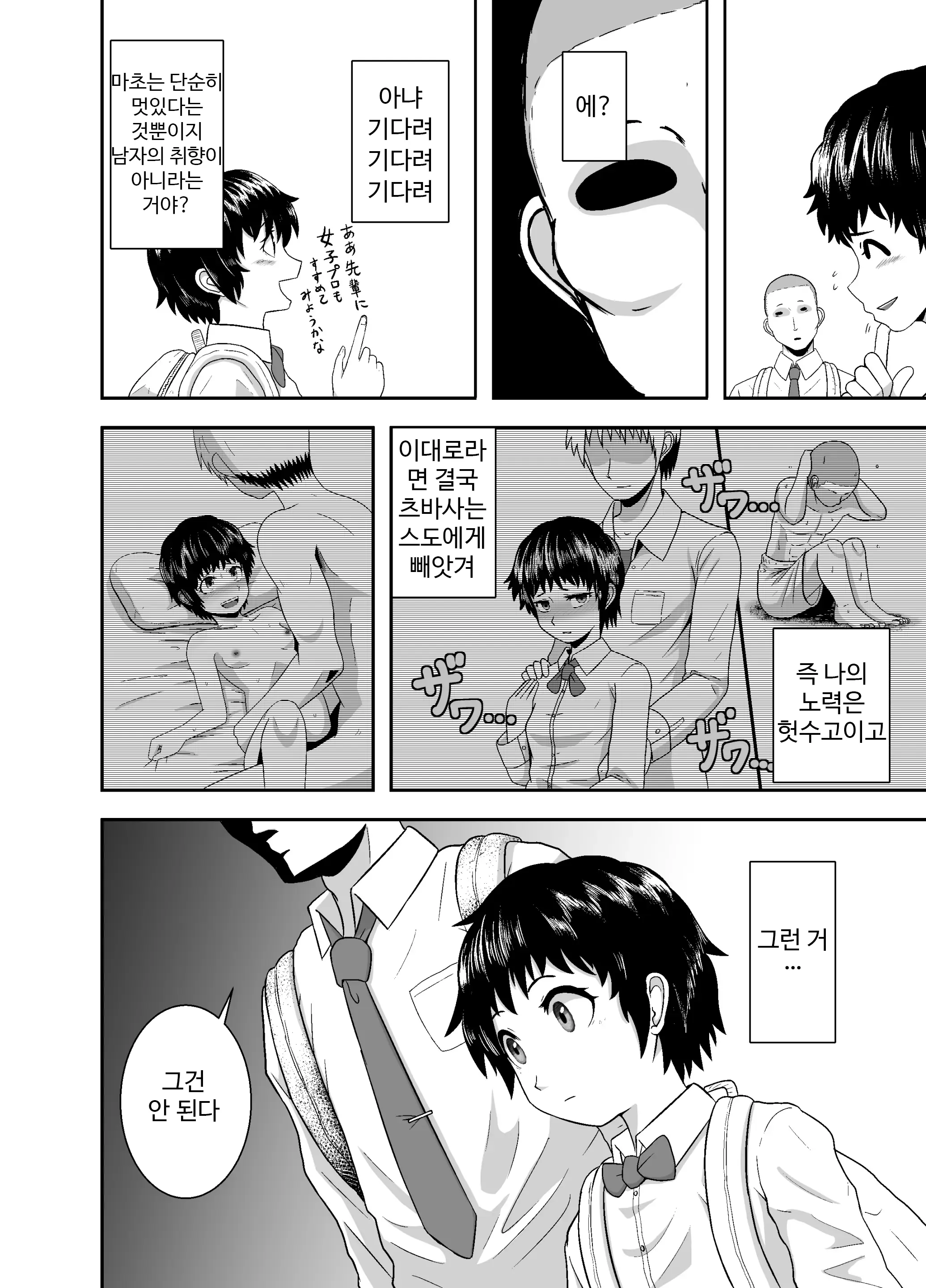 웹툰 이미지 15