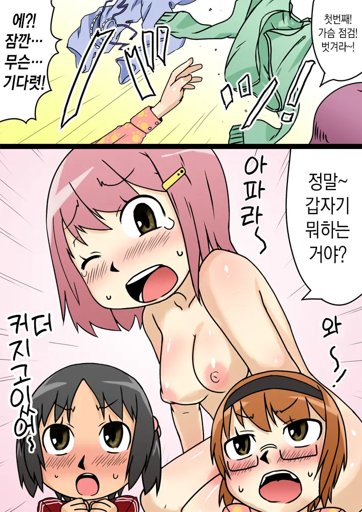 웹툰 이미지 8