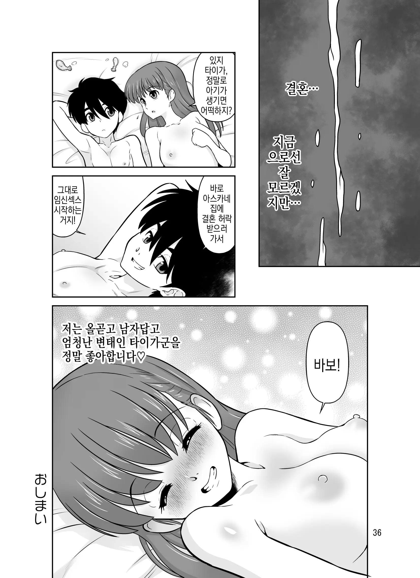 웹툰 이미지 35