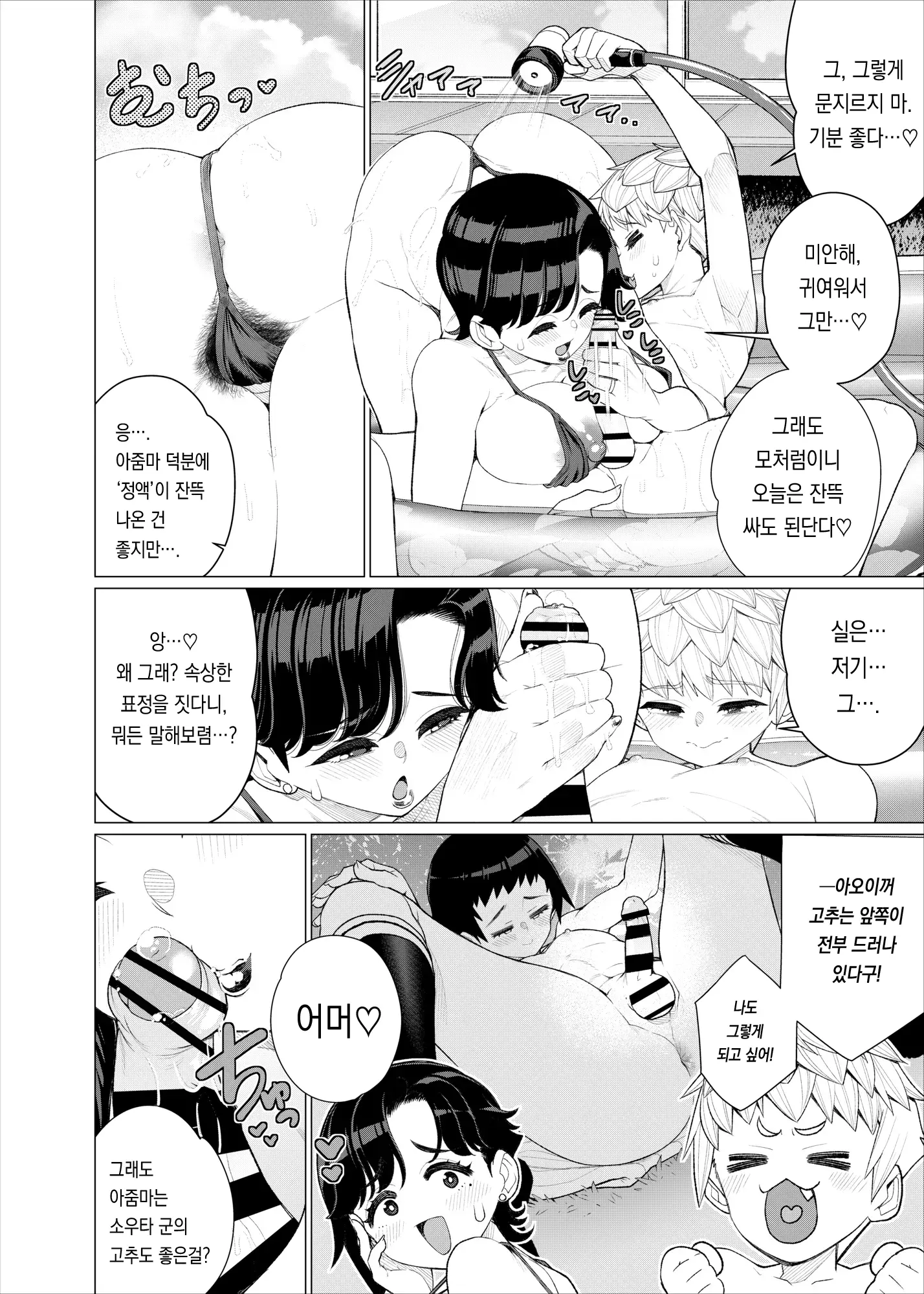 웹툰 이미지 20