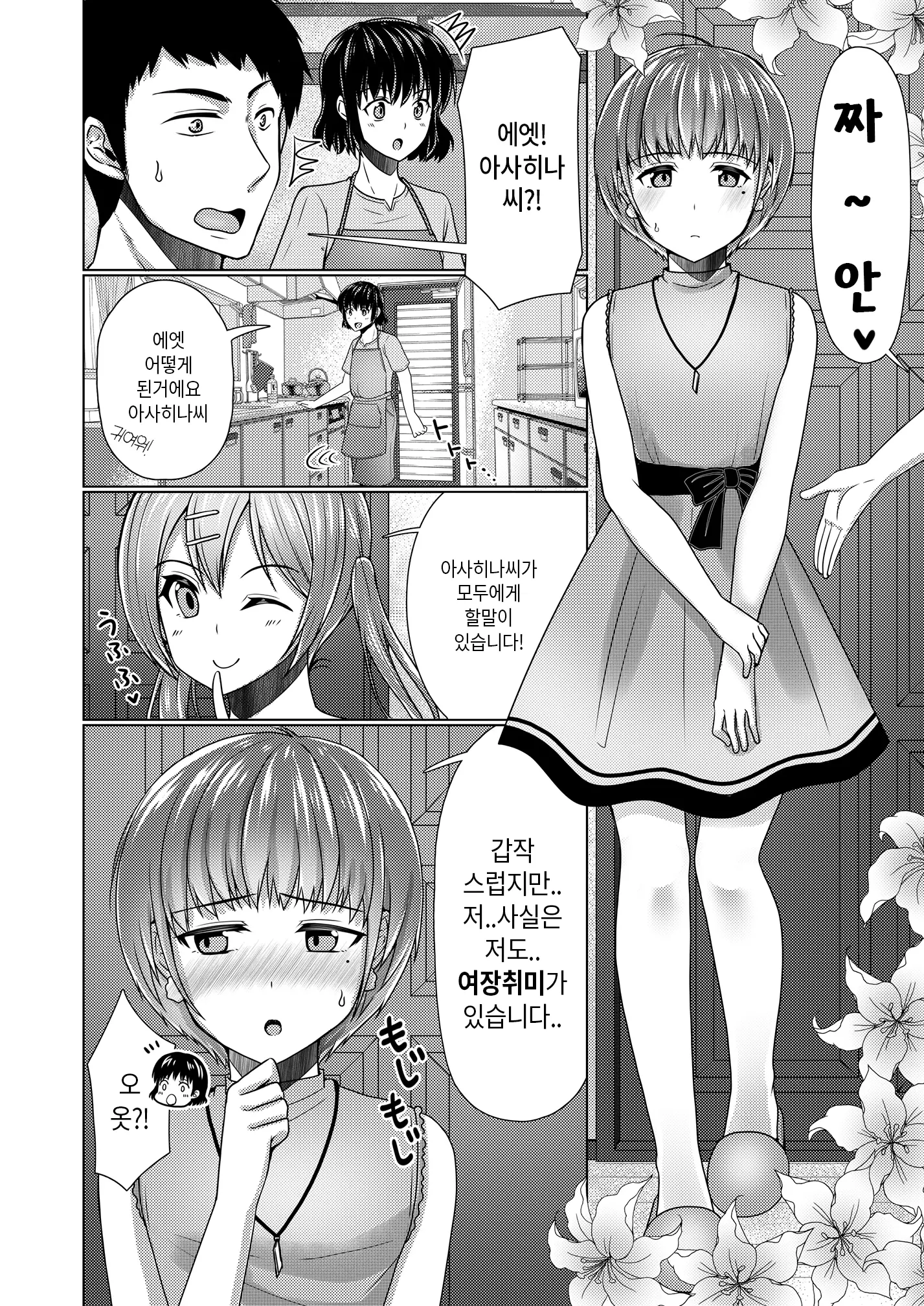 웹툰 이미지 84