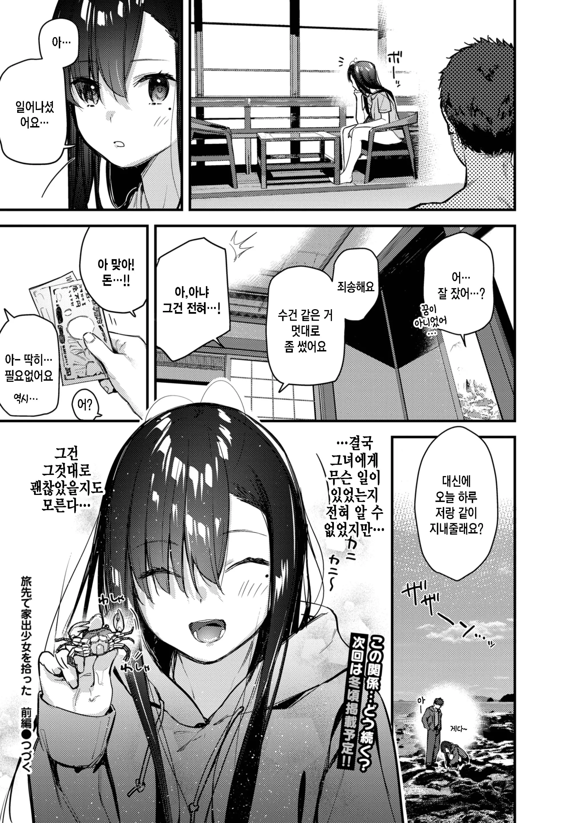 웹툰 이미지 23
