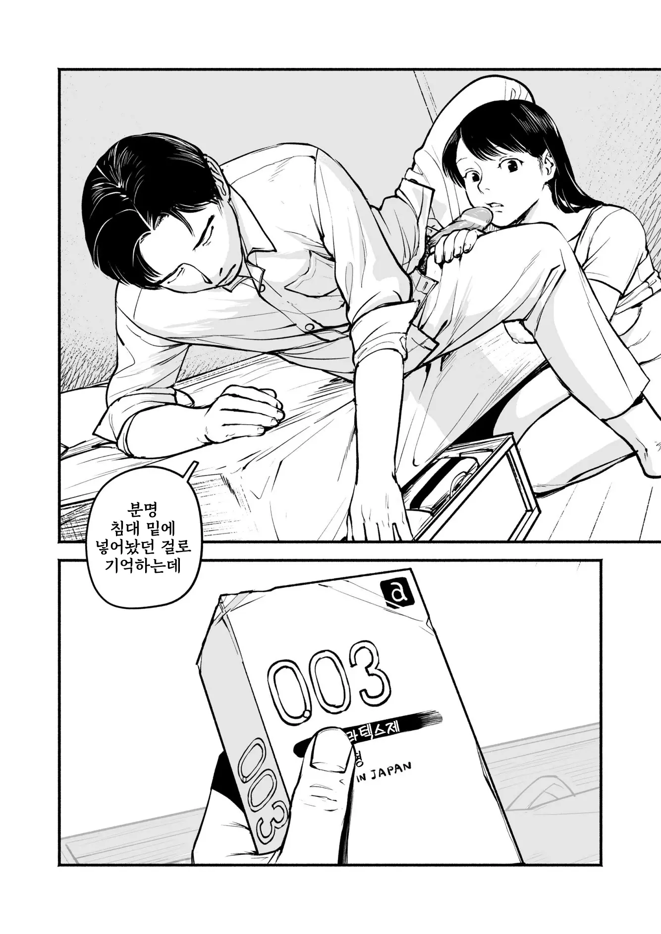 웹툰 이미지 13